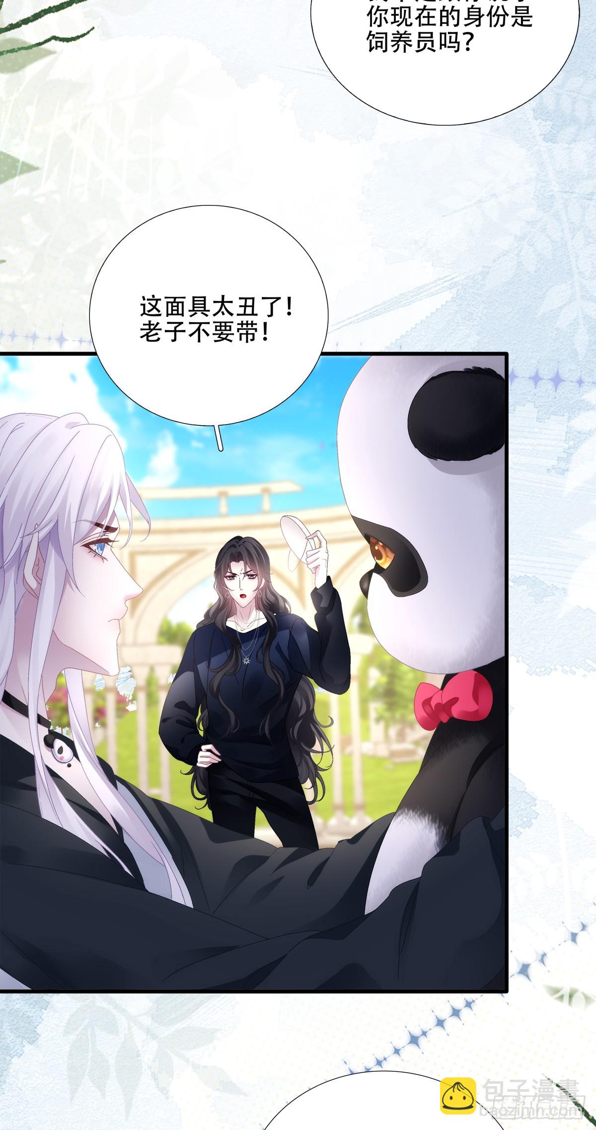 梦想中的生活！-第36话