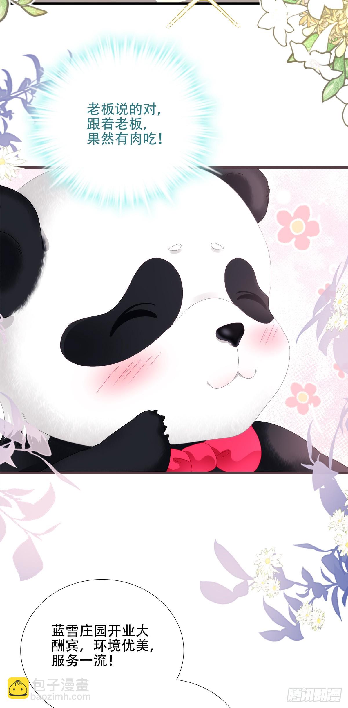 梦想中的生活！-第36话