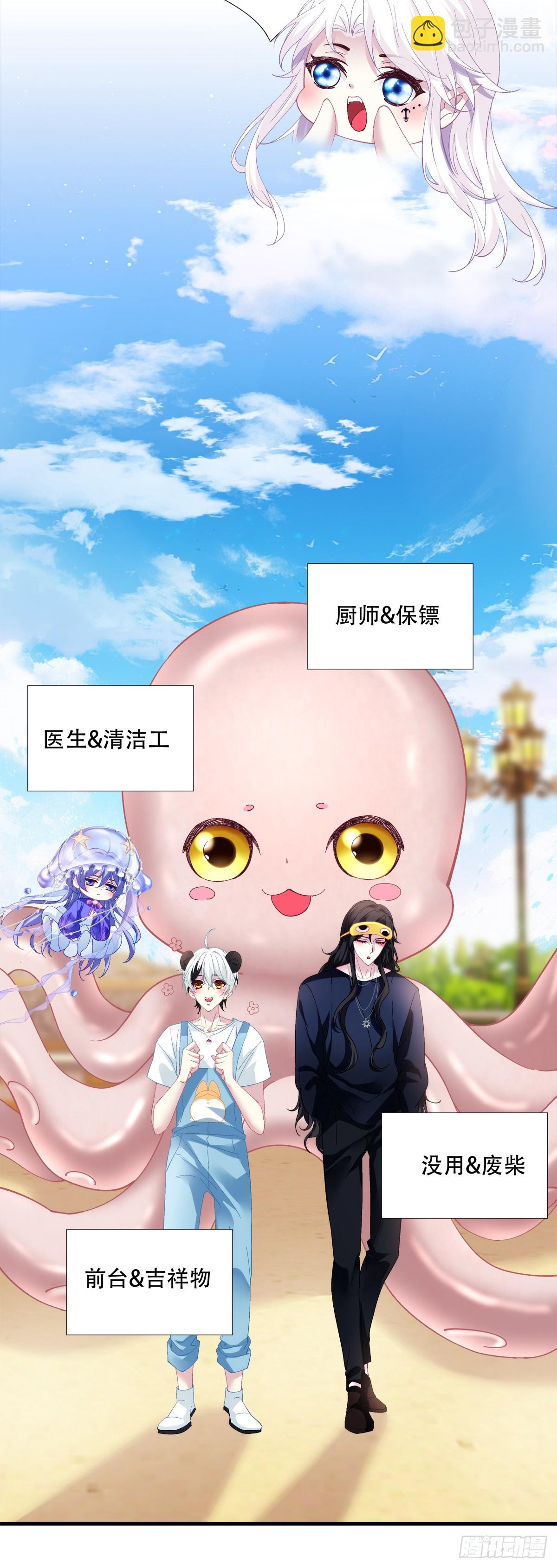 梦想中的生活！-第36话
