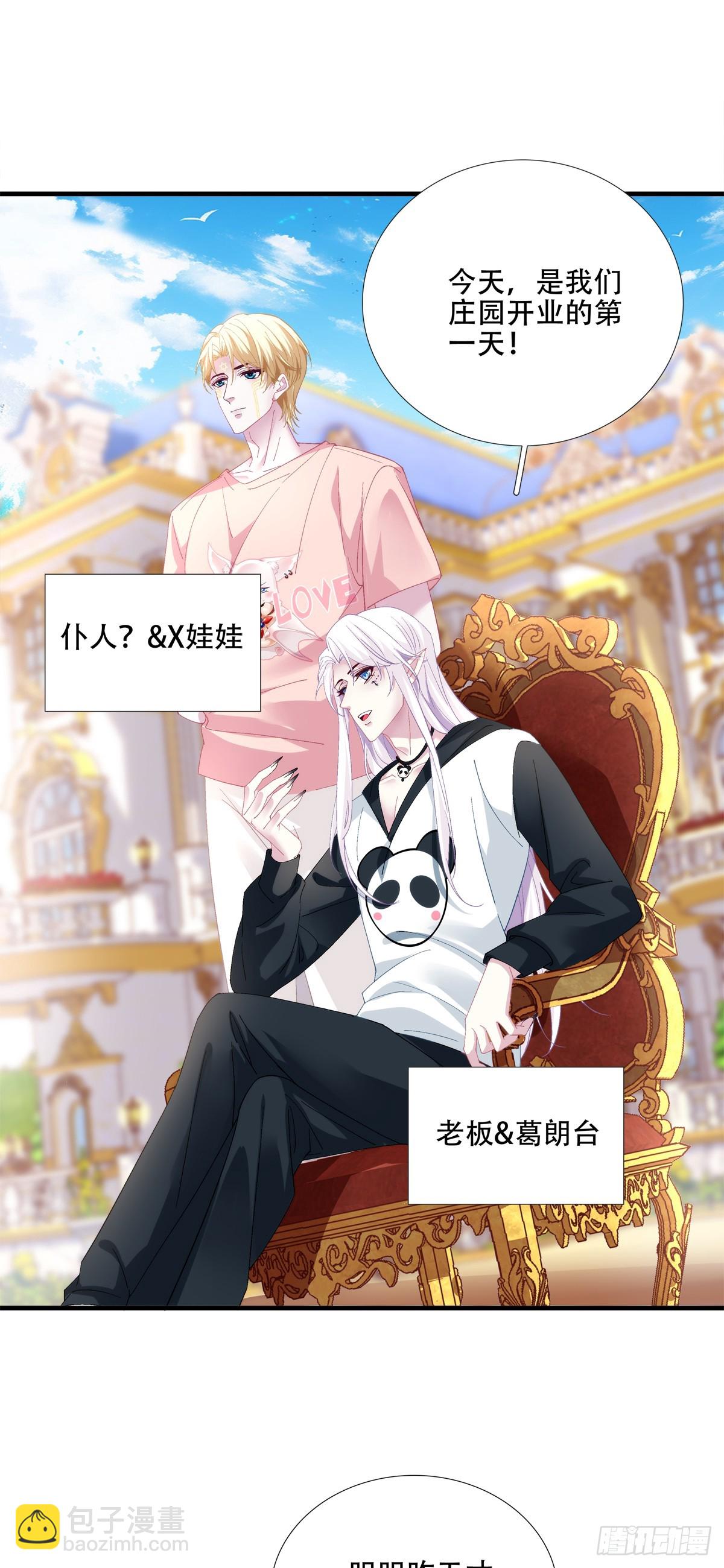 梦想中的生活！-第36话