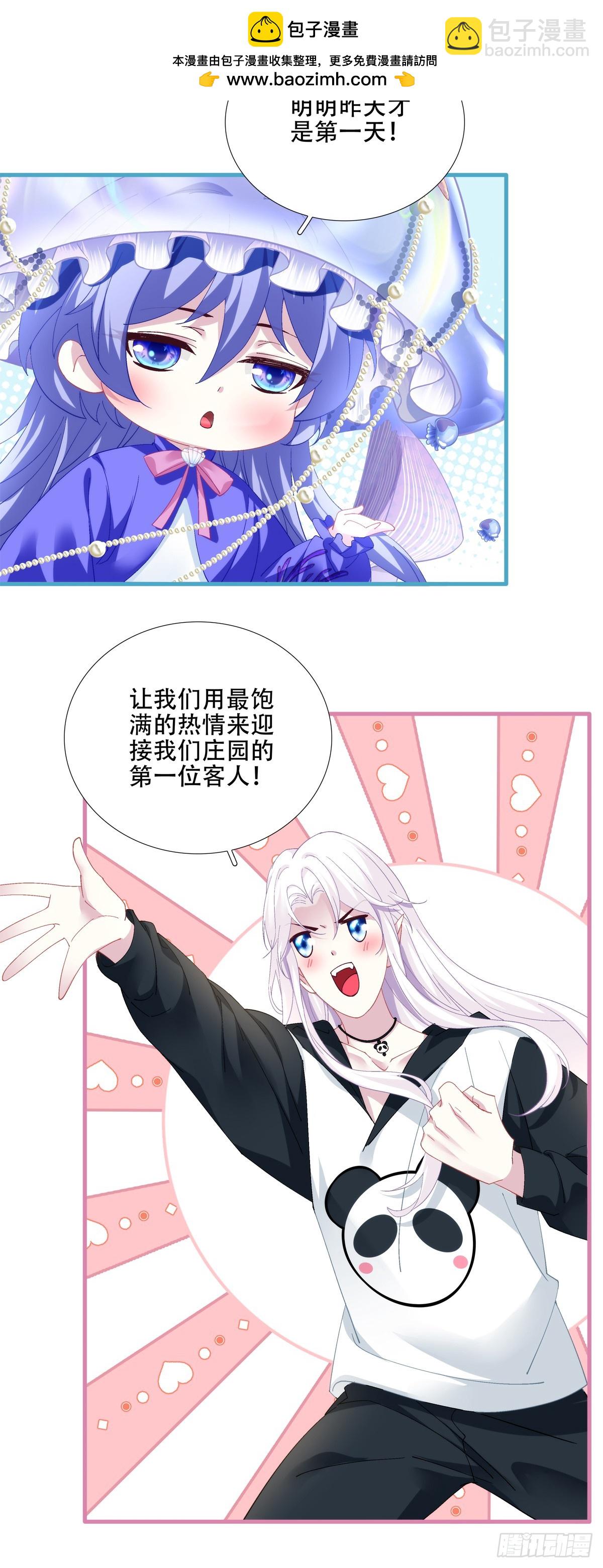 梦想中的生活！-第36话