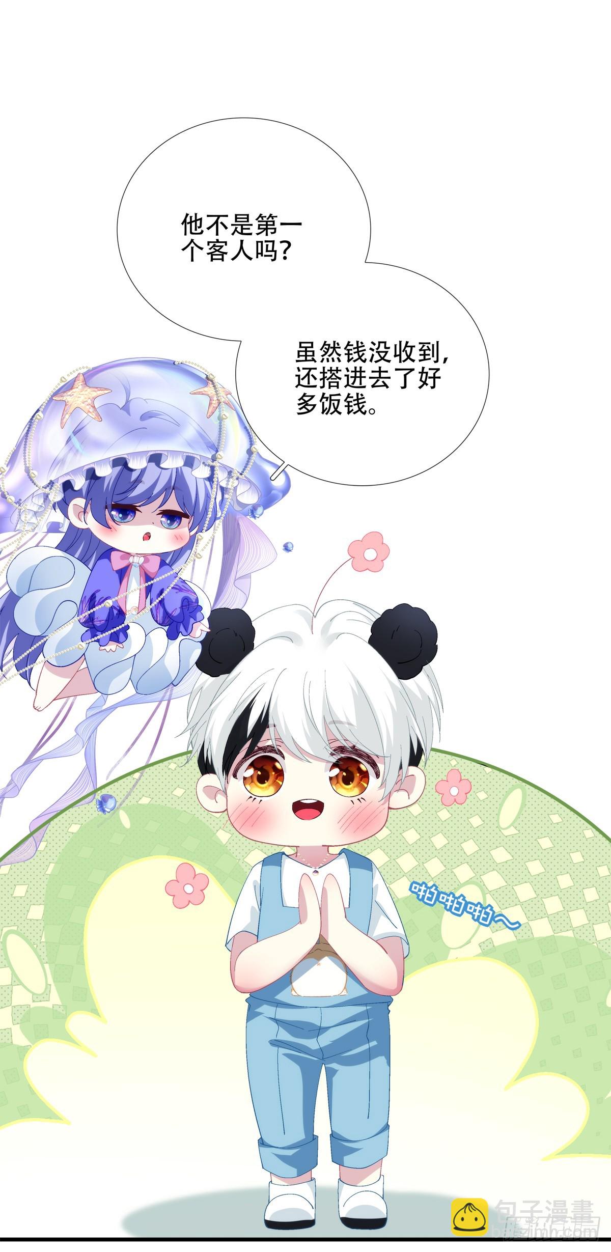 梦想中的生活！-第36话