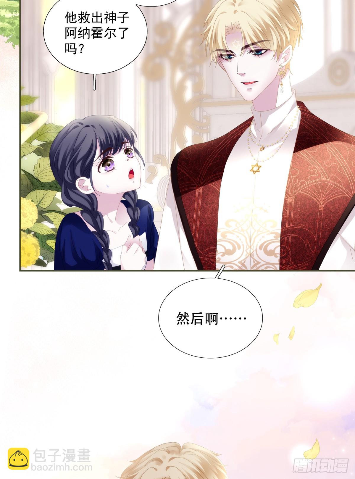 他叫我小百合花！(1/2)-第4话