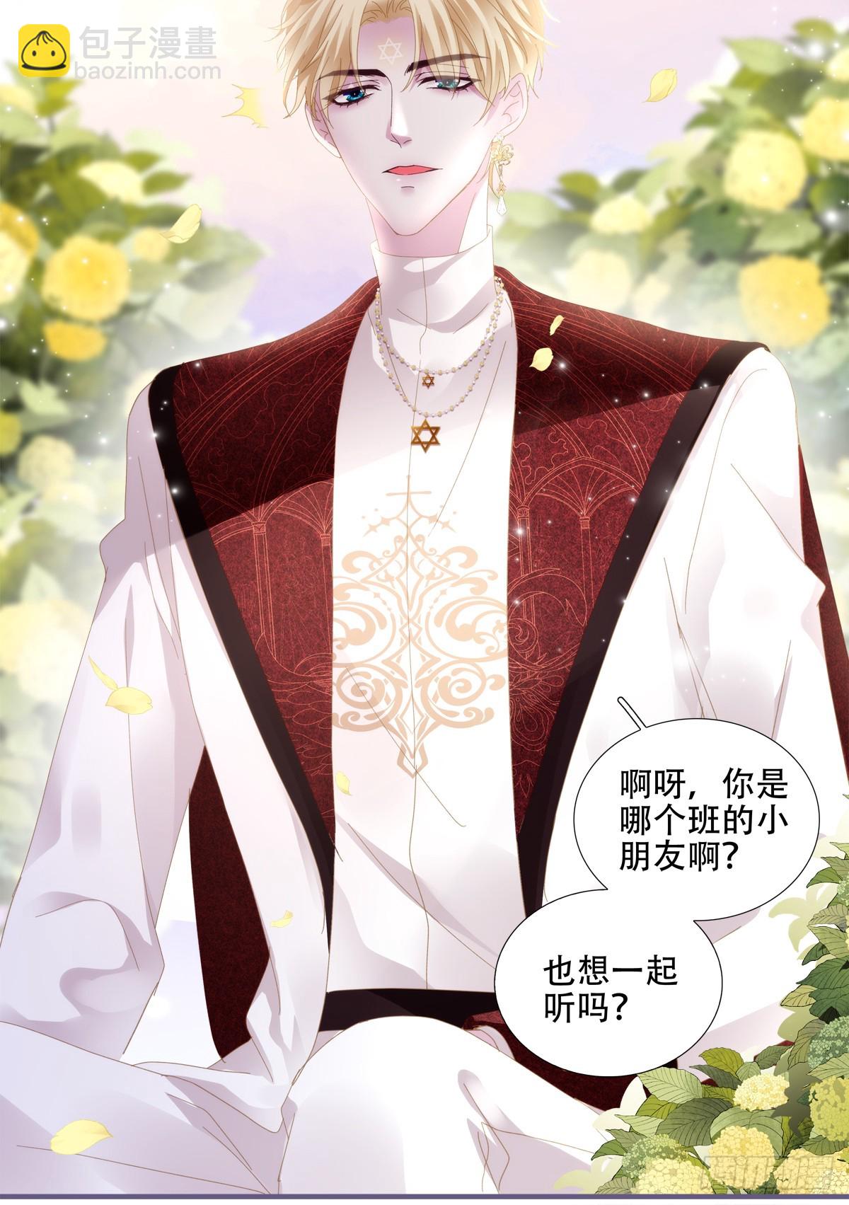 他叫我小百合花！(1/2)-第4话