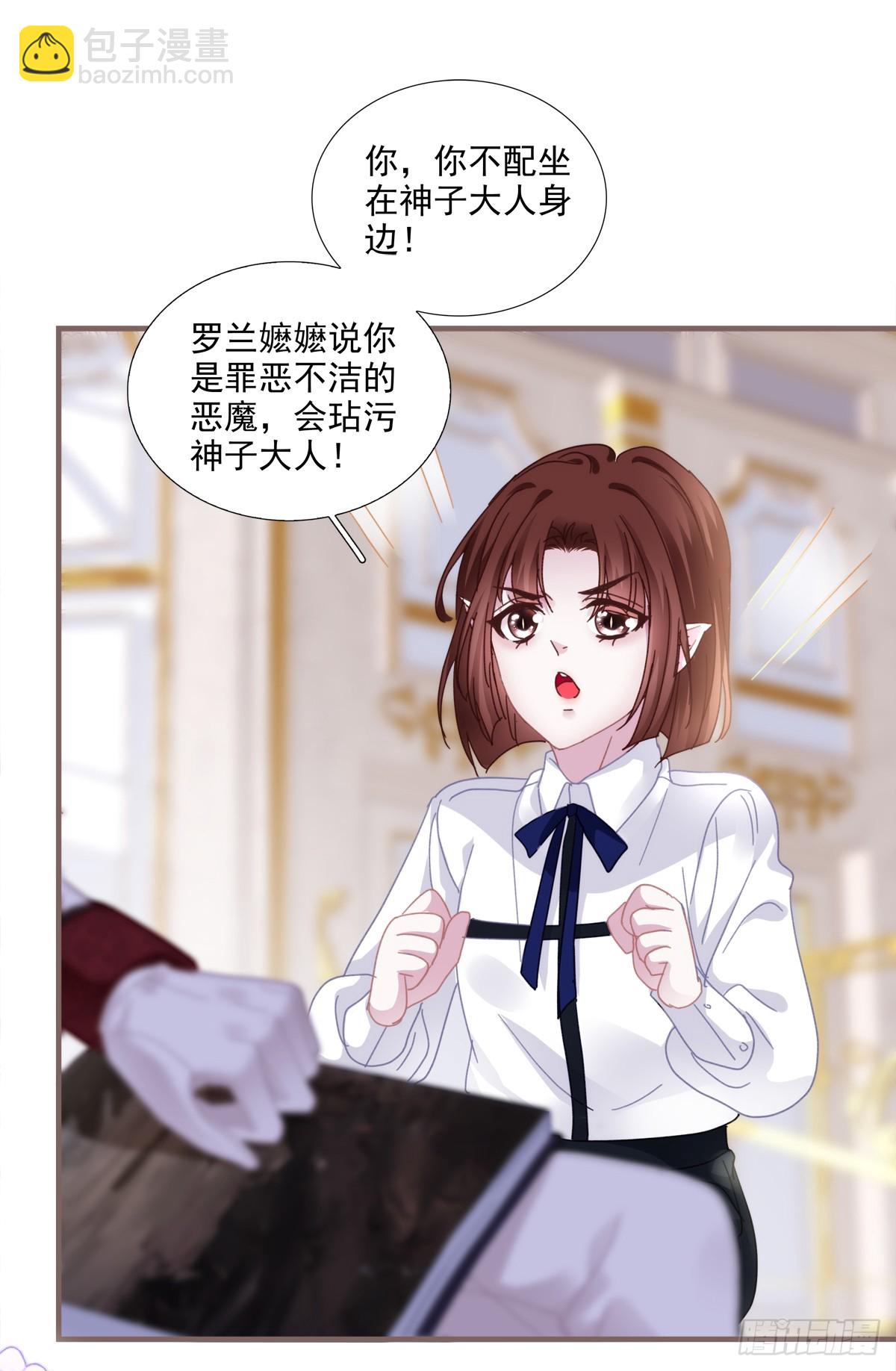 他叫我小百合花！(1/2)-第4话