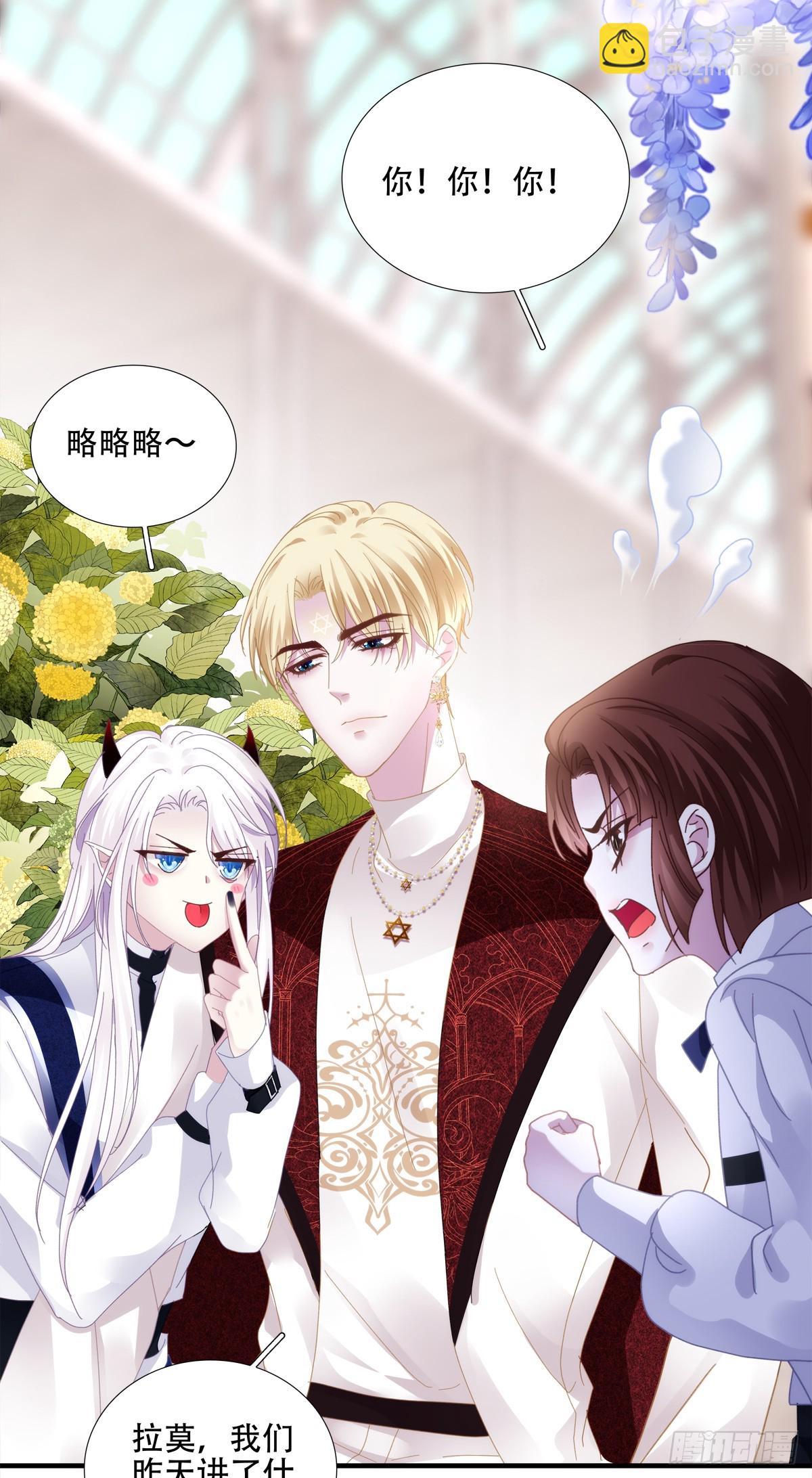 他叫我小百合花！(1/2)-第4话