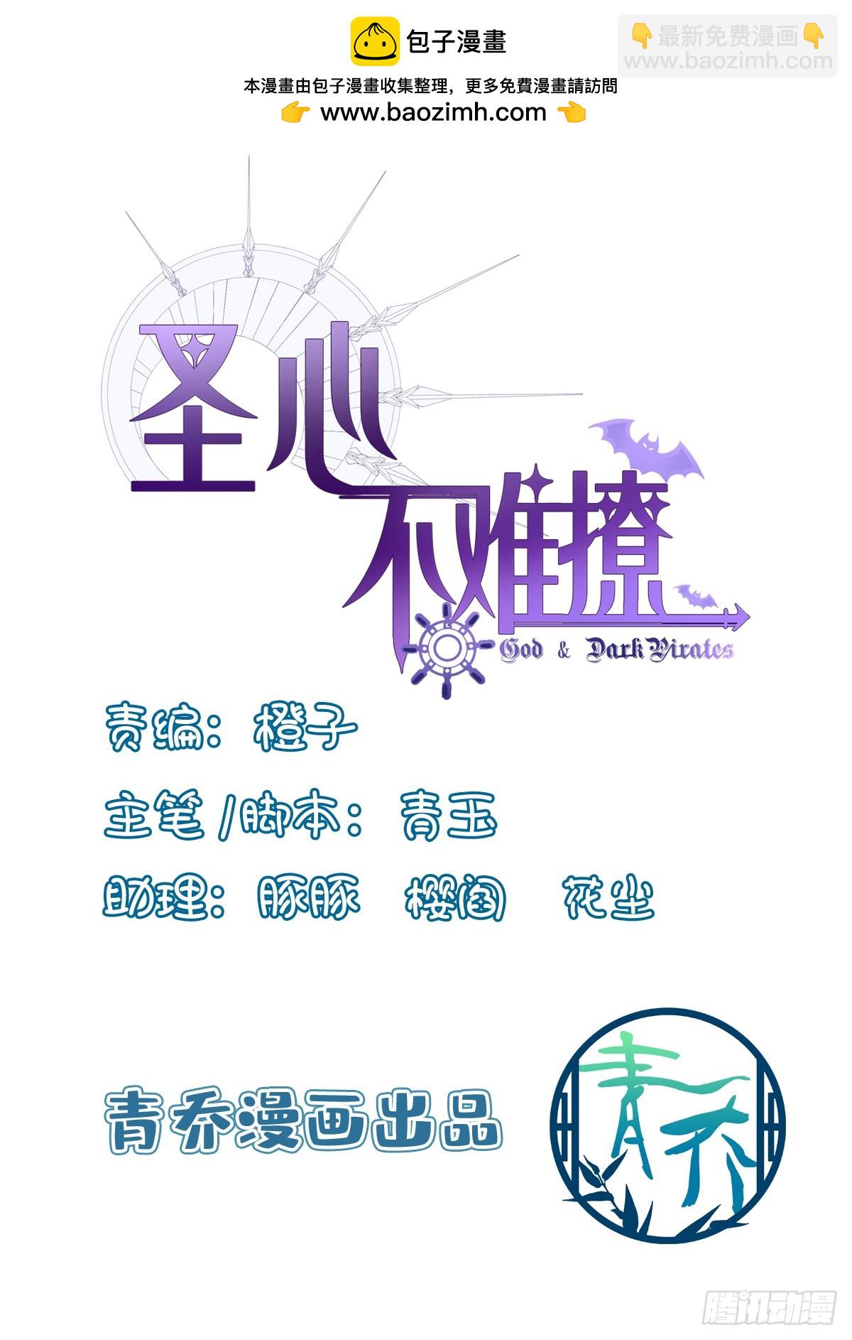 他叫我小百合花！(1/2)-第4话