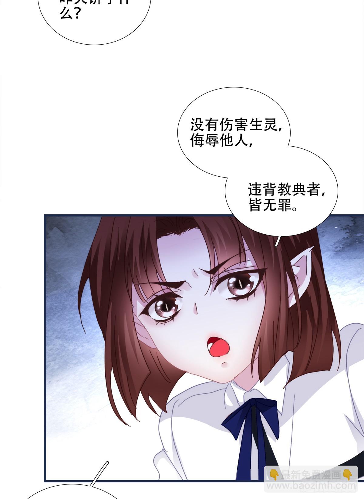 他叫我小百合花！(1/2)-第4话
