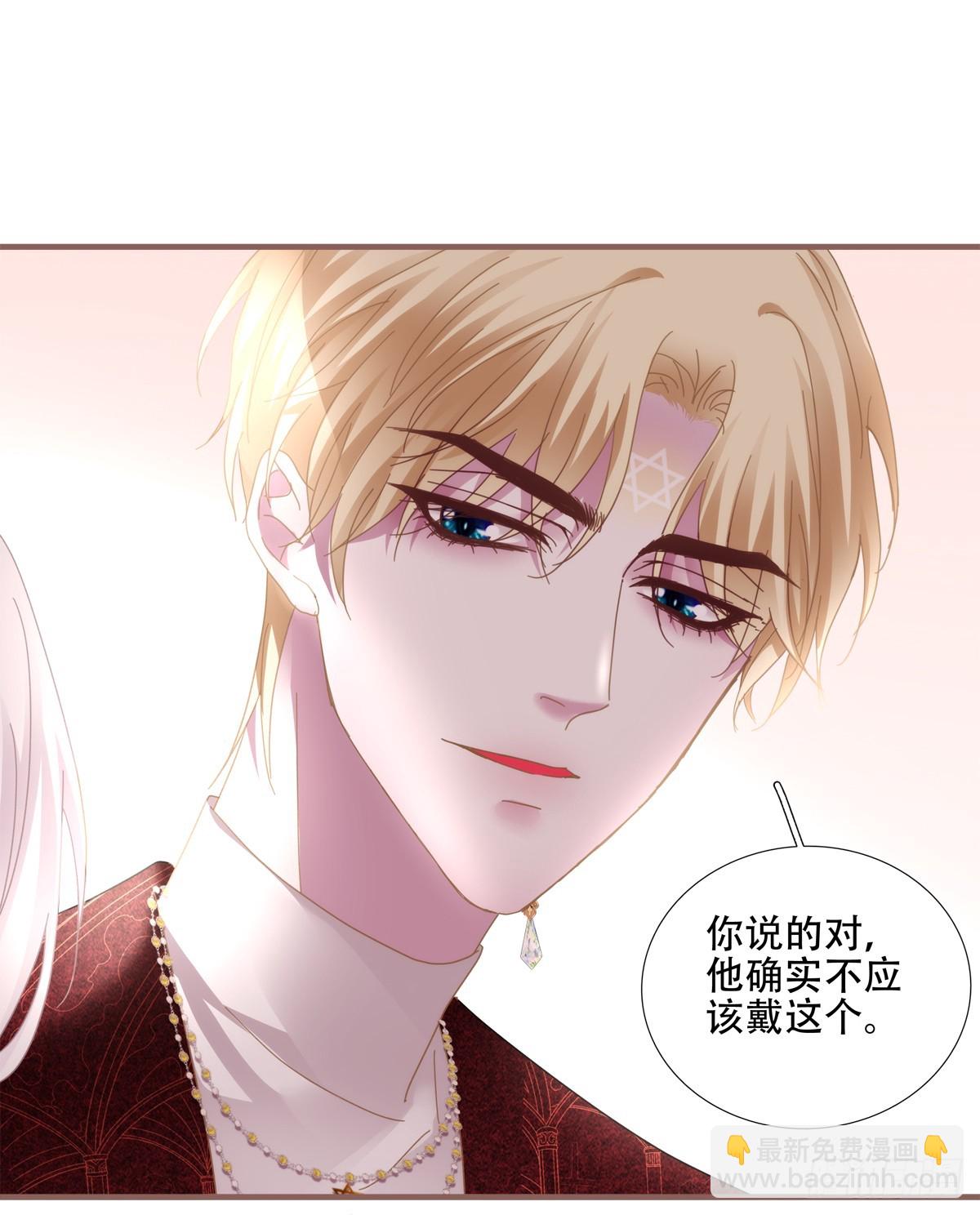 他叫我小百合花！(1/2)-第4话