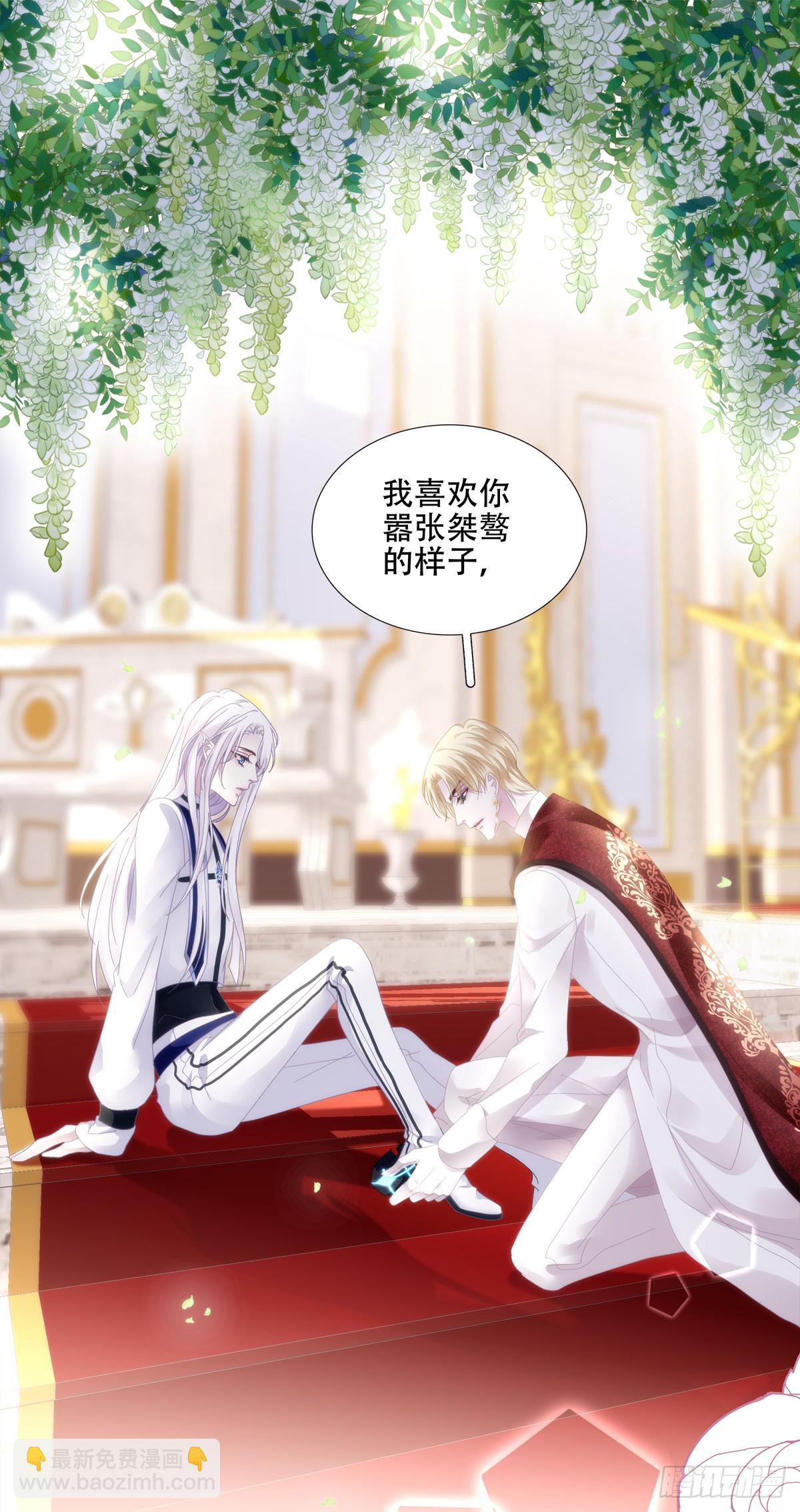 他叫我小百合花！(1/2)-第4话
