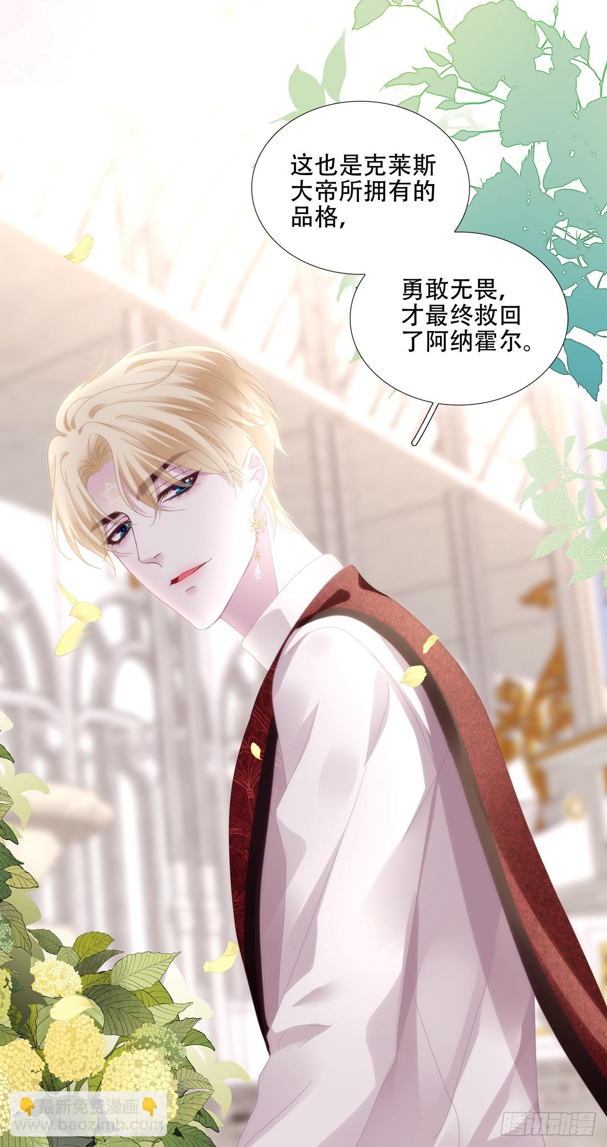 他叫我小百合花！(1/2)-第4话