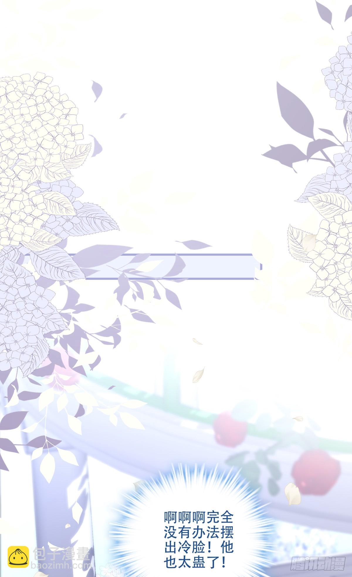 他叫我小百合花！(1/2)-第4话