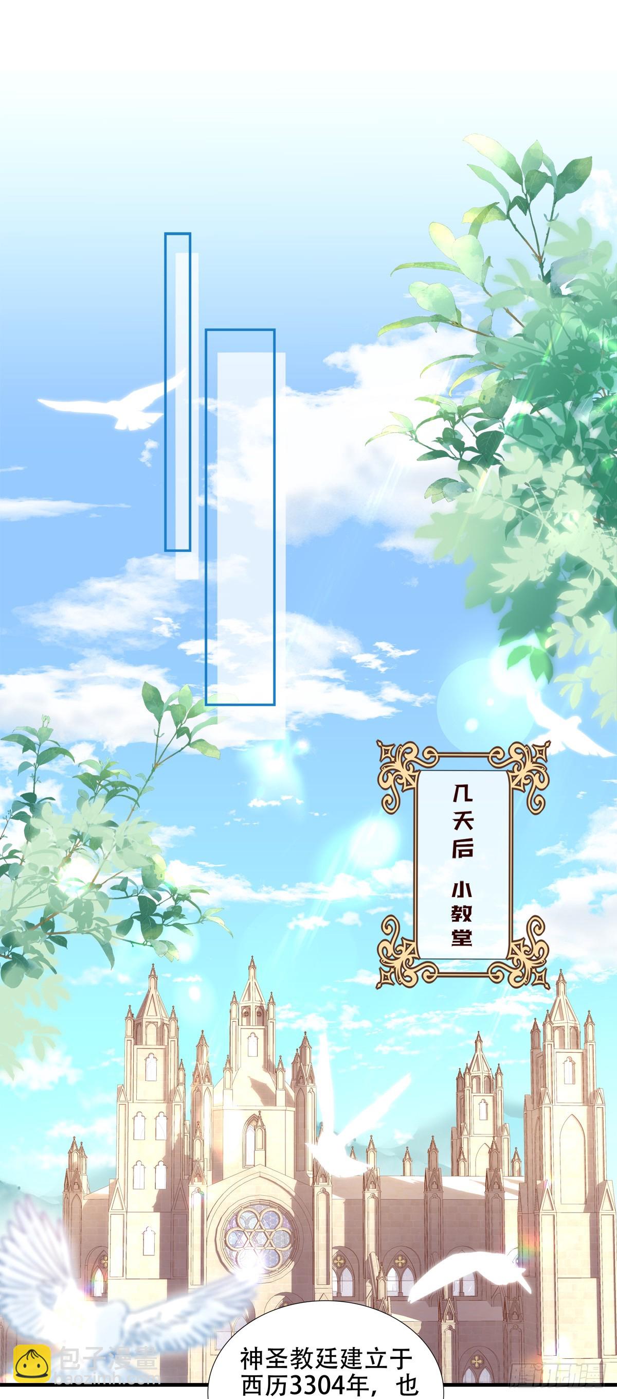 他叫我小百合花！(1/2)-第4话