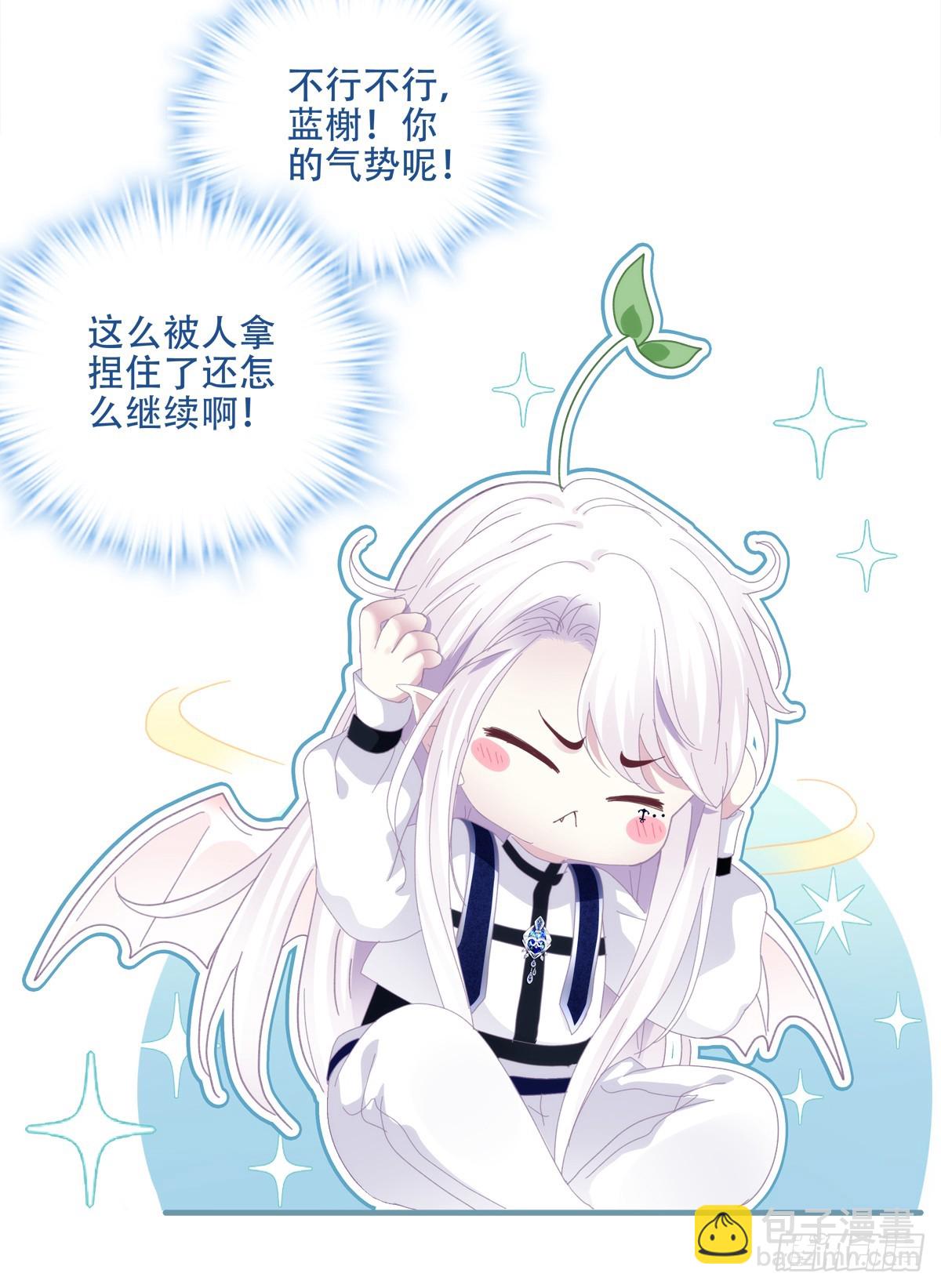 他叫我小百合花！(1/2)-第4话