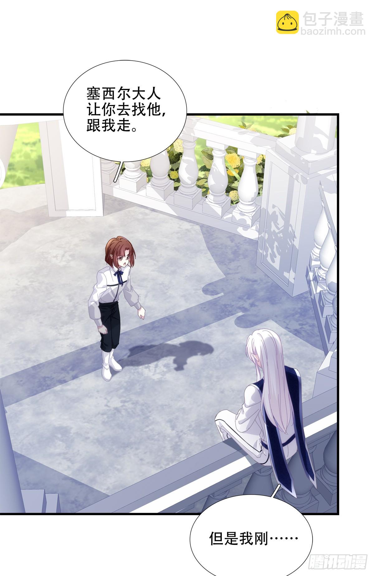 他叫我小百合花！(1/2)-第4话