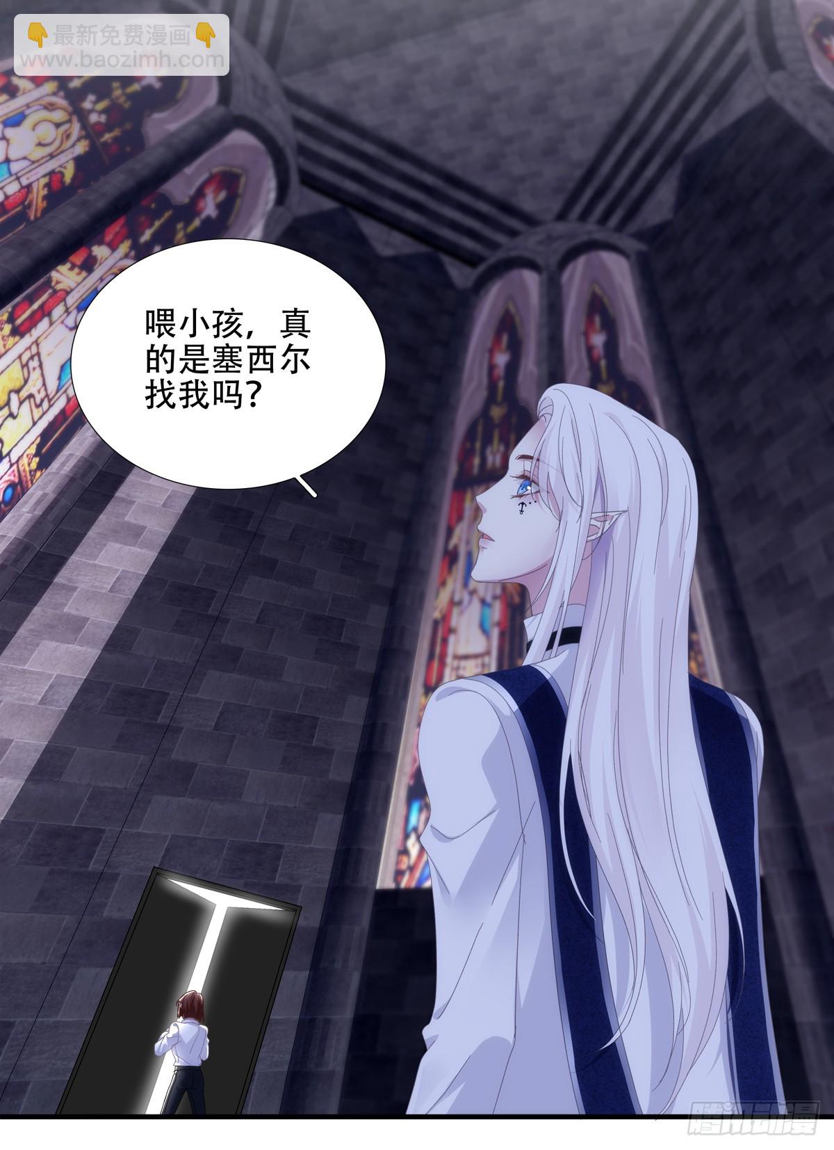 他叫我小百合花！(1/2)-第4话