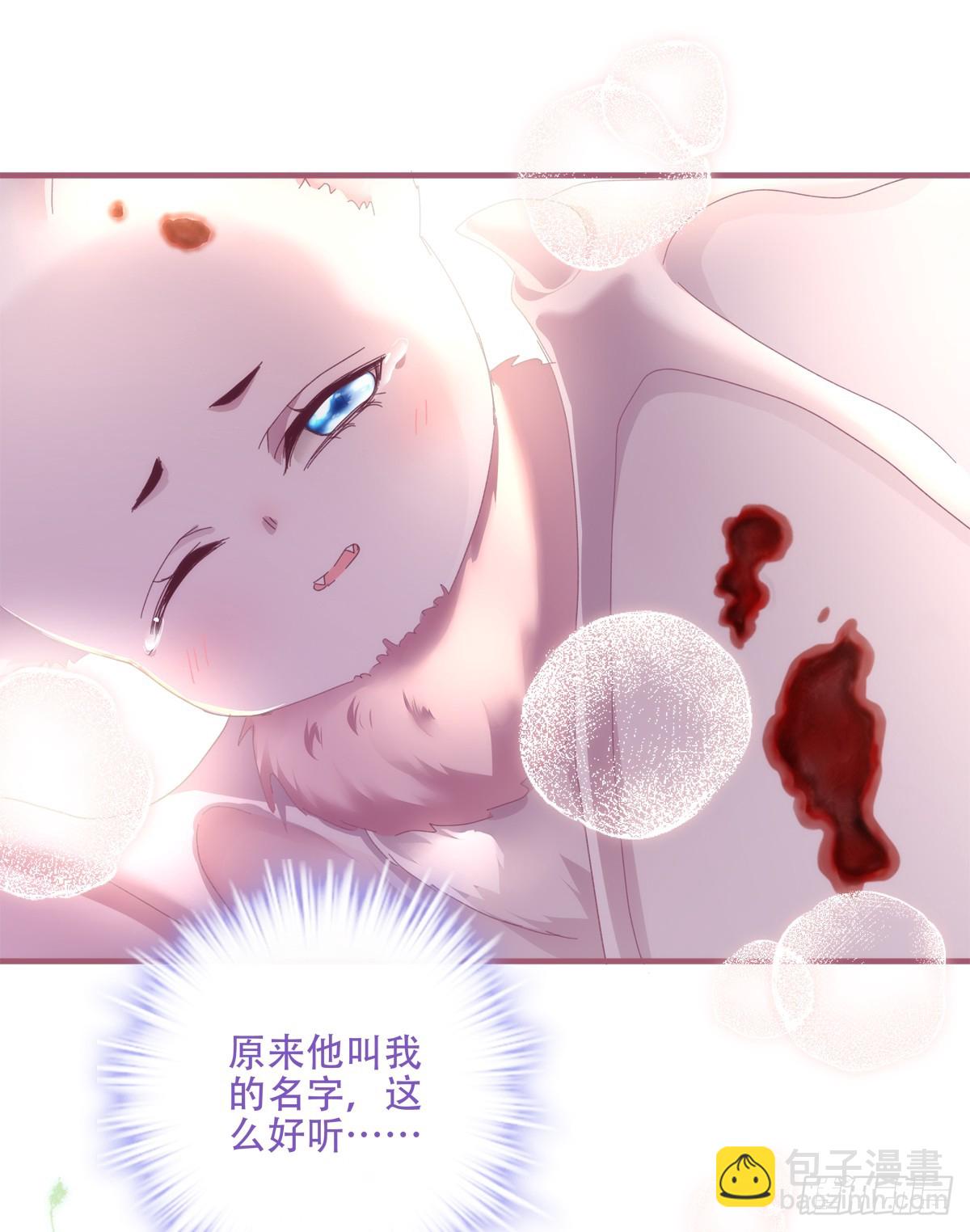 他叫我小百合花！(1/2)-第4话