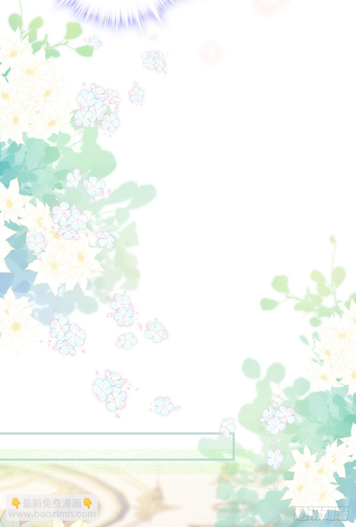 他叫我小百合花！(1/2)-第4话
