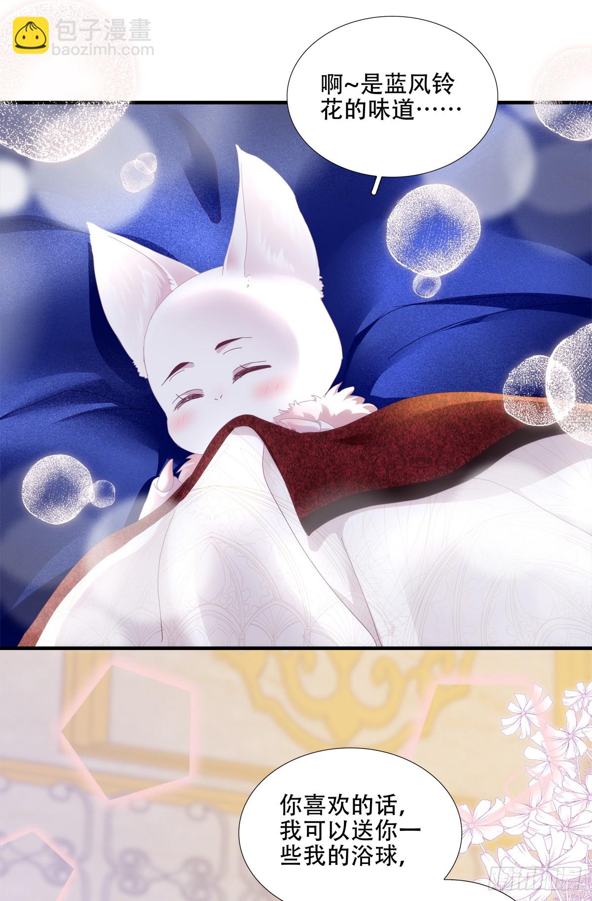他叫我小百合花！(1/2)-第4话