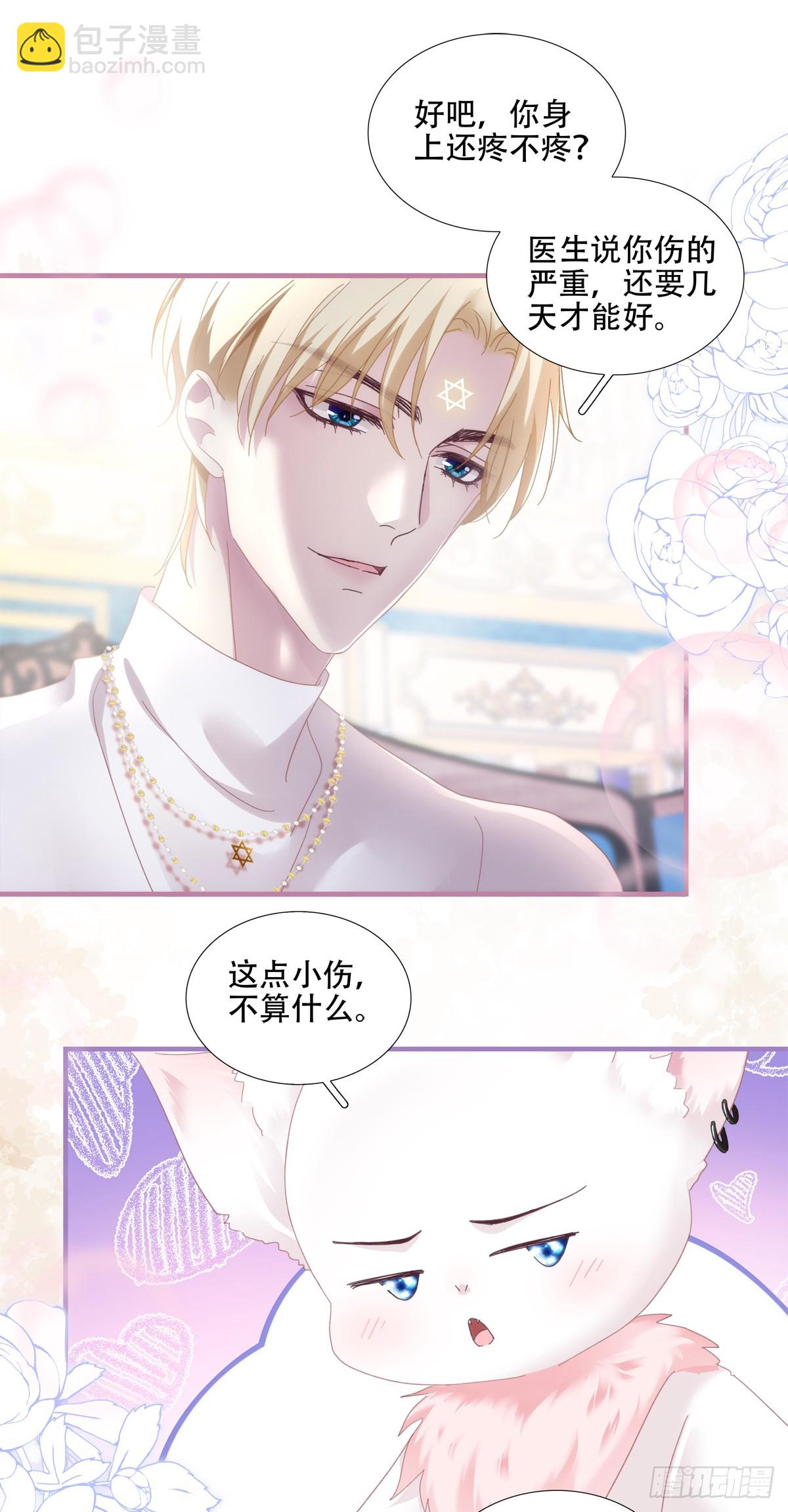 他叫我小百合花！(1/2)-第4话