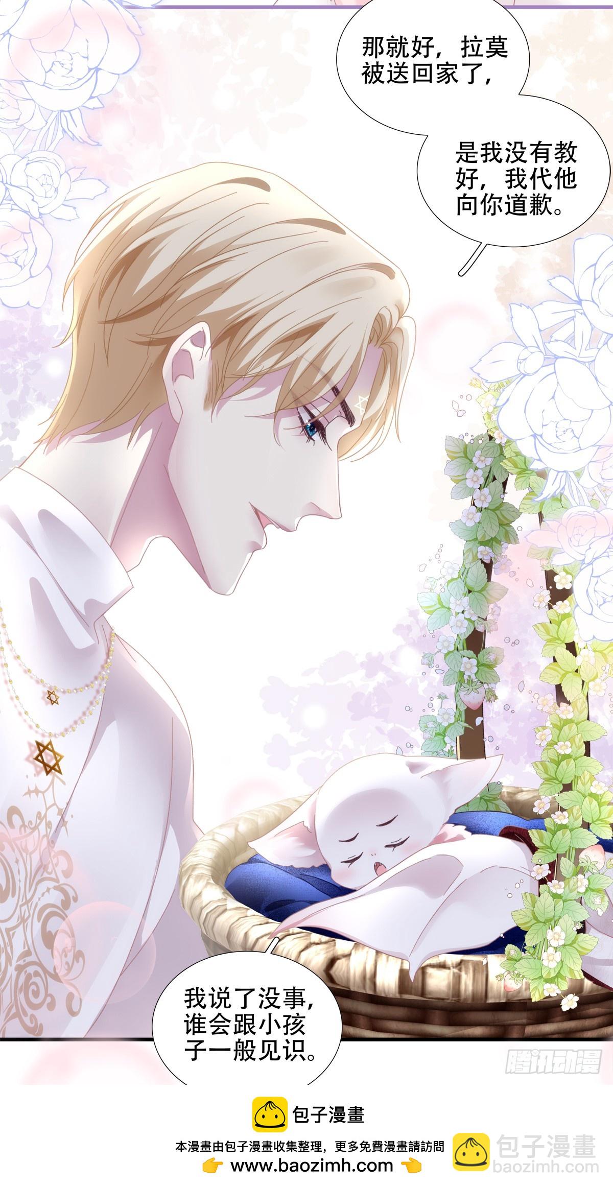 他叫我小百合花！(1/2)-第4话