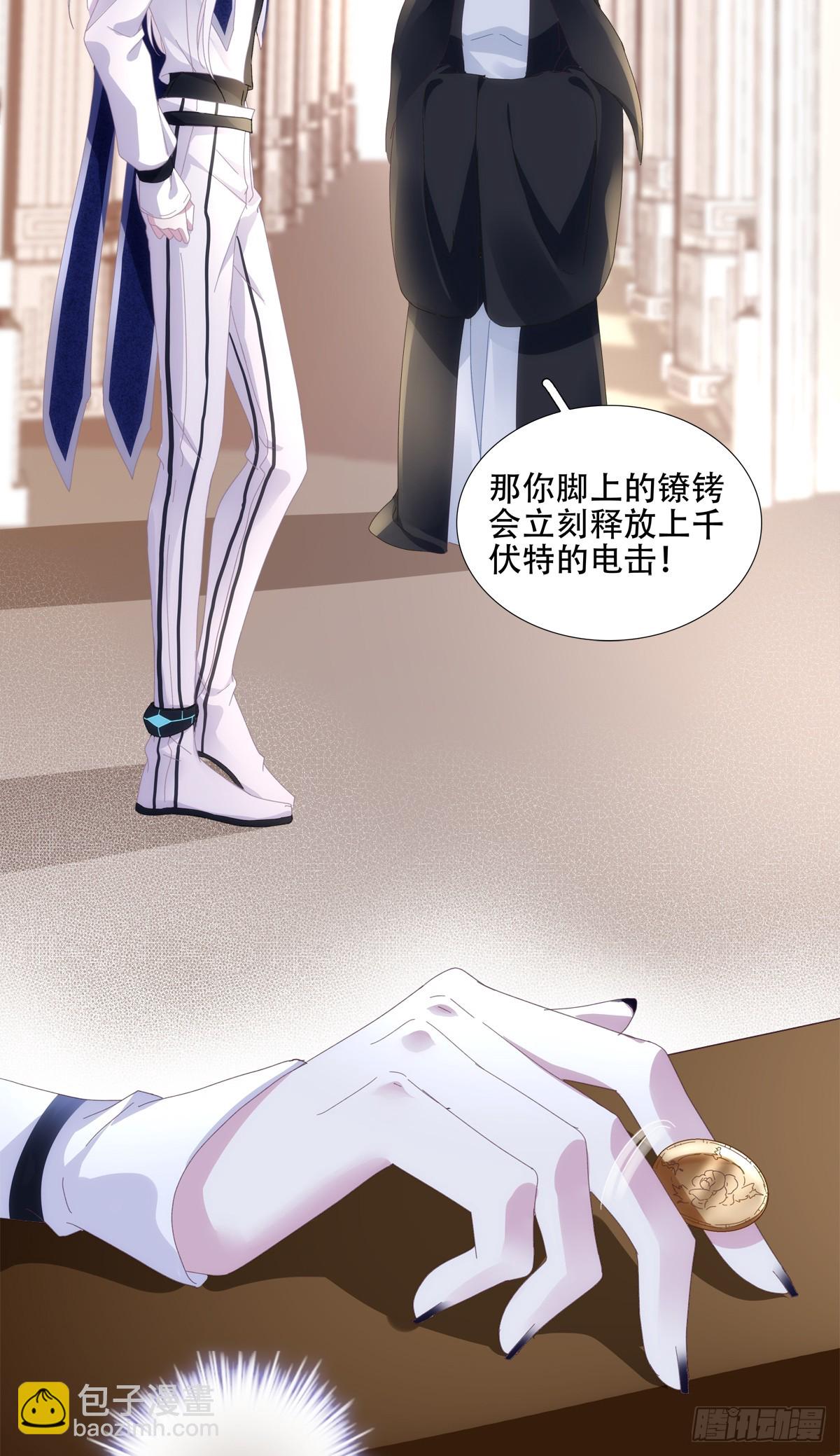 他叫我小百合花！(1/2)-第4话