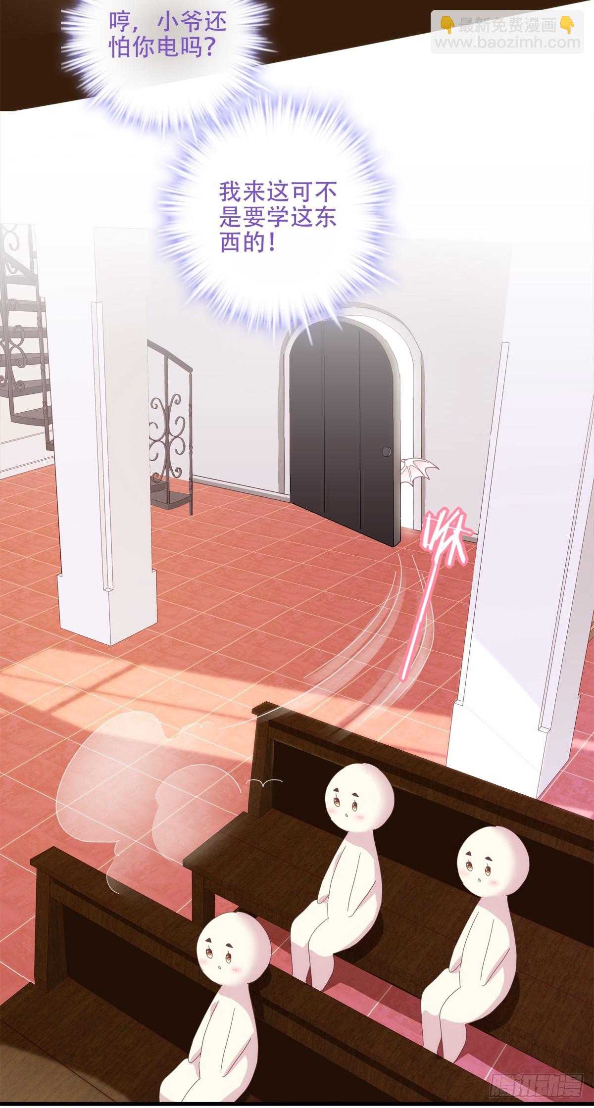 他叫我小百合花！(1/2)-第4话
