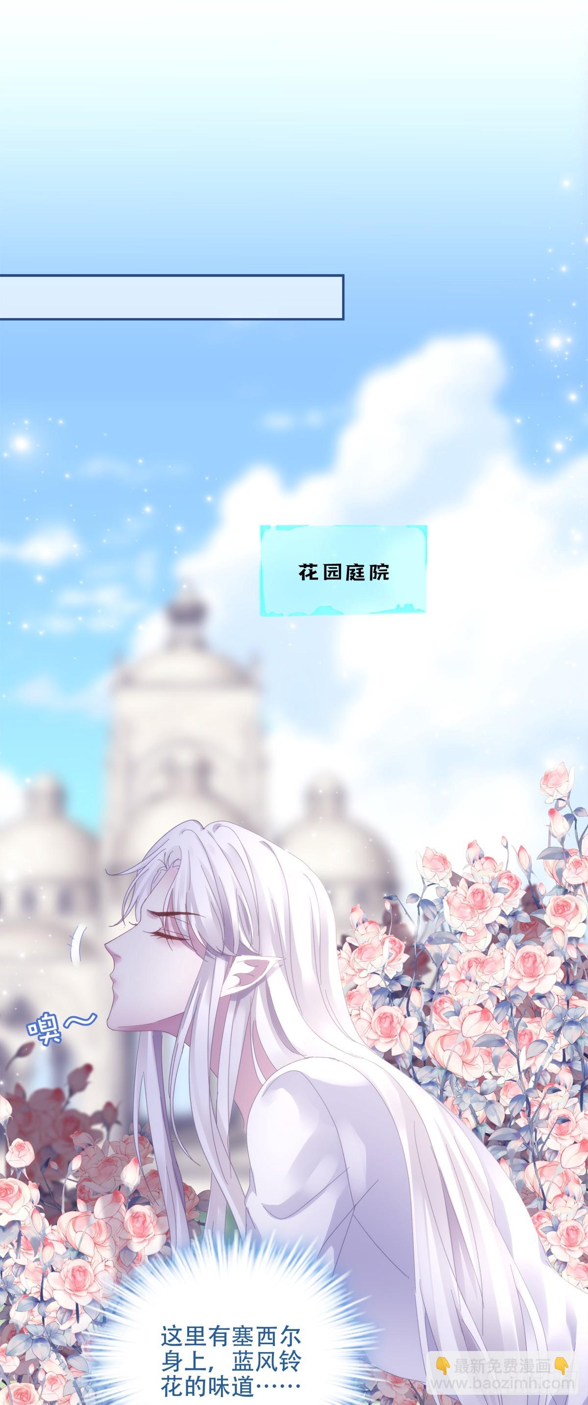 他叫我小百合花！(1/2)-第4话