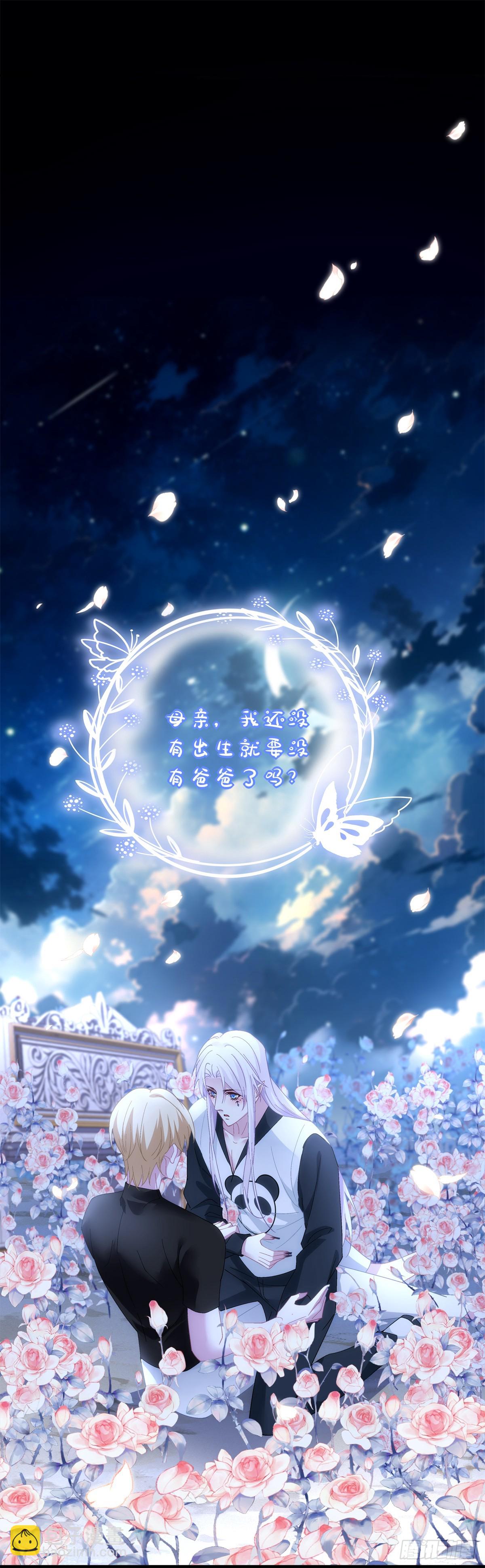 再见不到蓝榭，我可能会疯掉！(1/2)-第40话