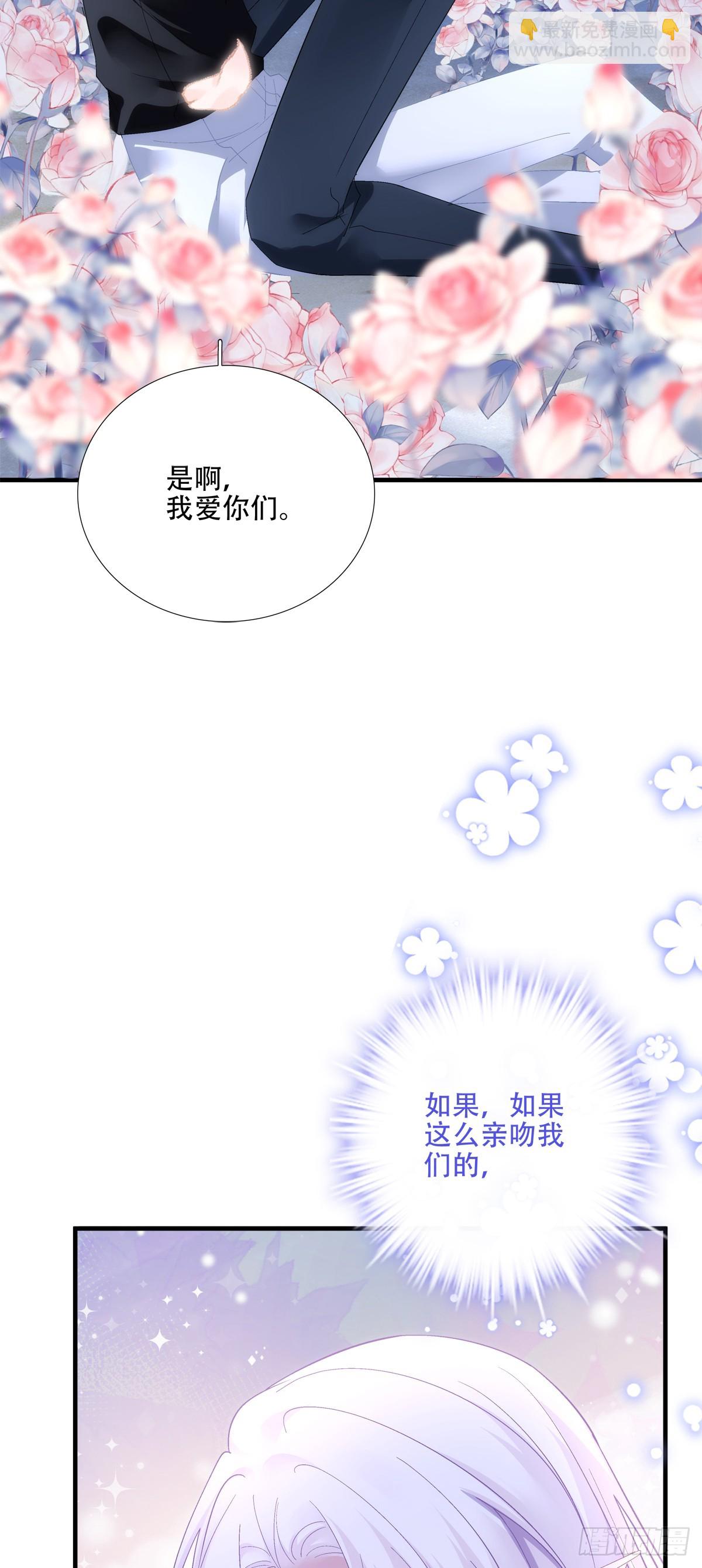 再见不到蓝榭，我可能会疯掉！(1/2)-第40话