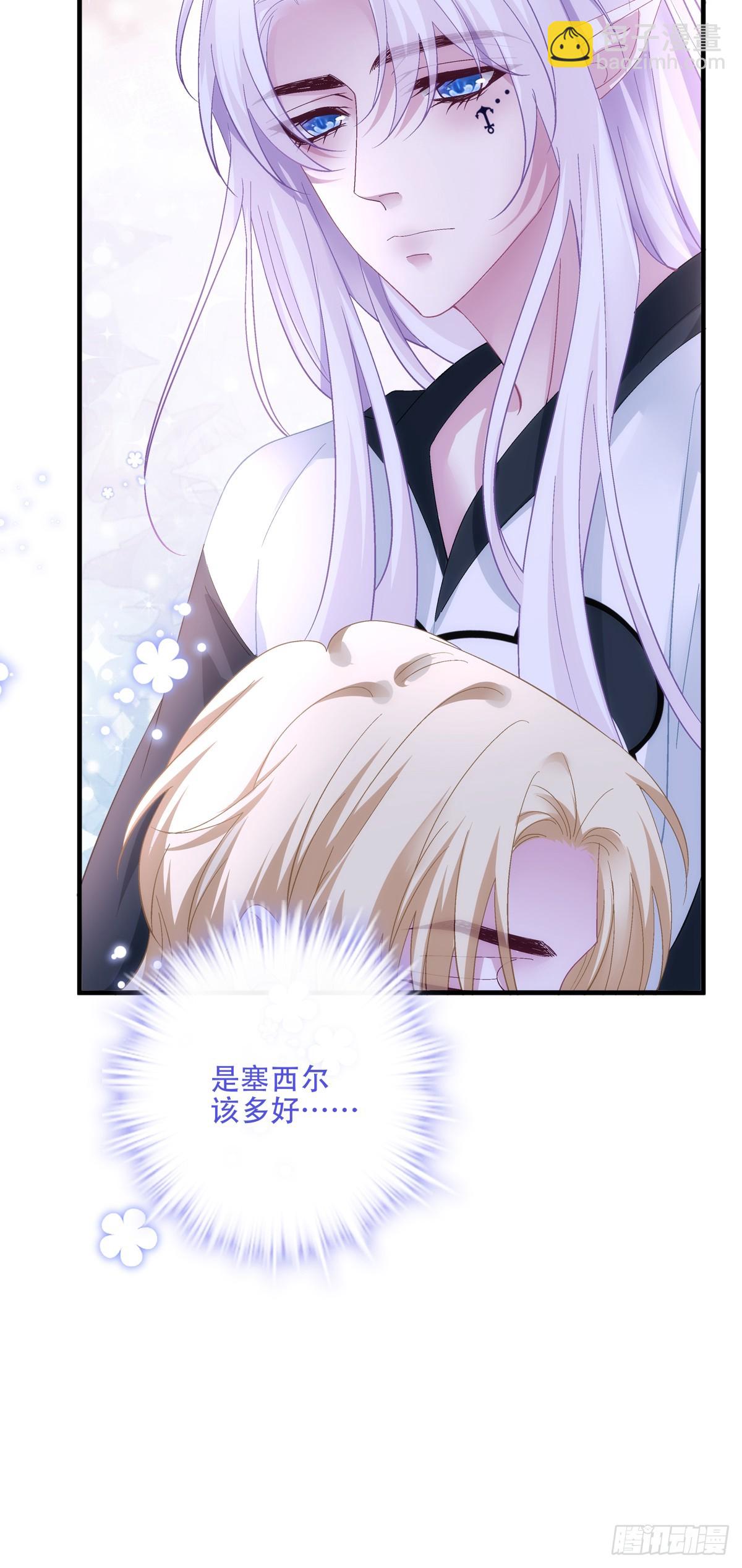 再见不到蓝榭，我可能会疯掉！(1/2)-第40话