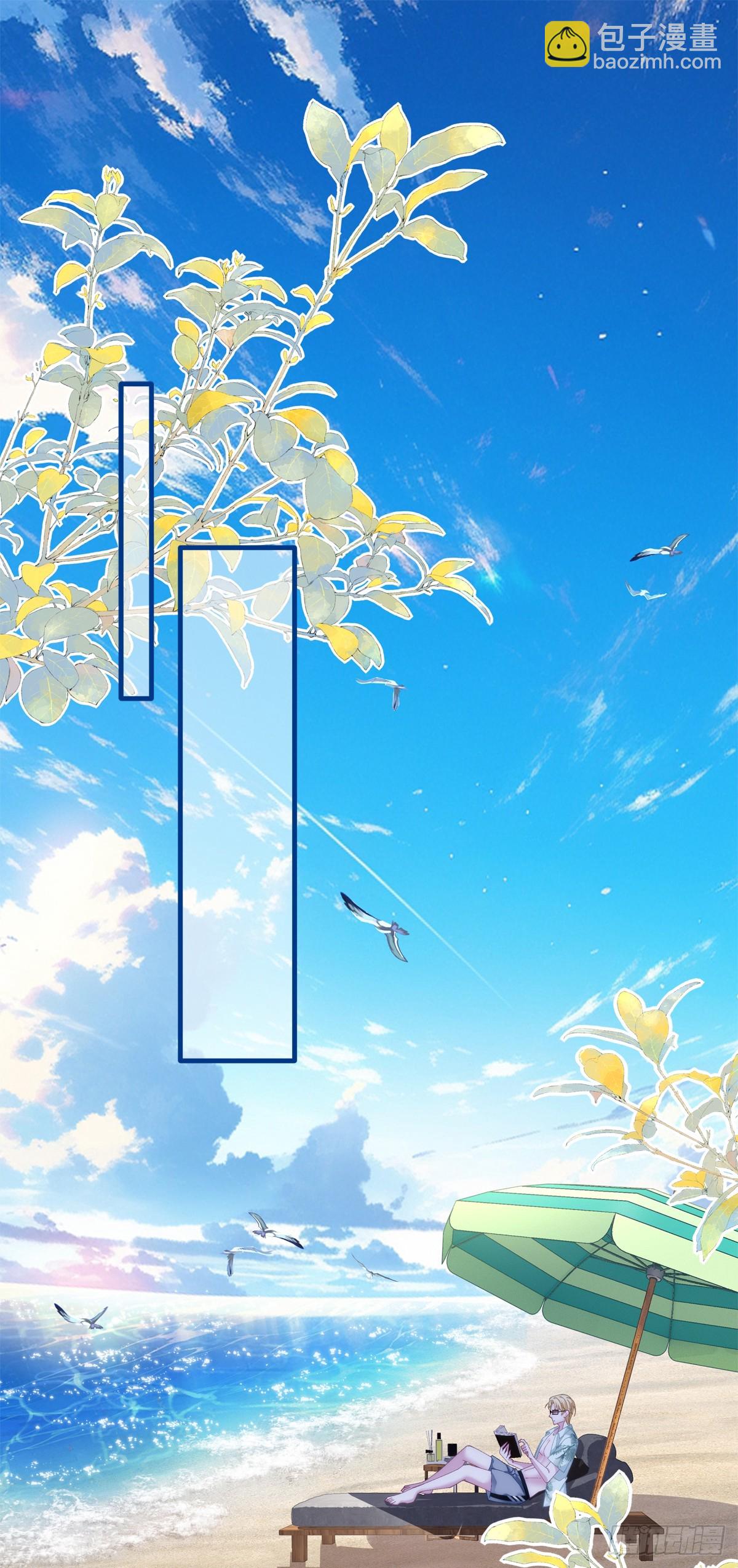 再见不到蓝榭，我可能会疯掉！(1/2)-第40话