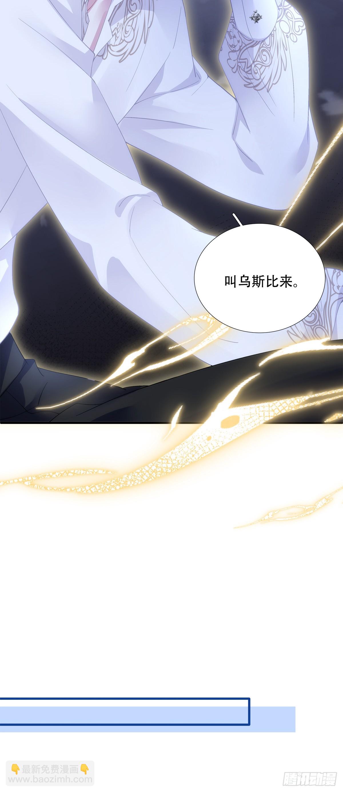 再见不到蓝榭，我可能会疯掉！(1/2)-第40话