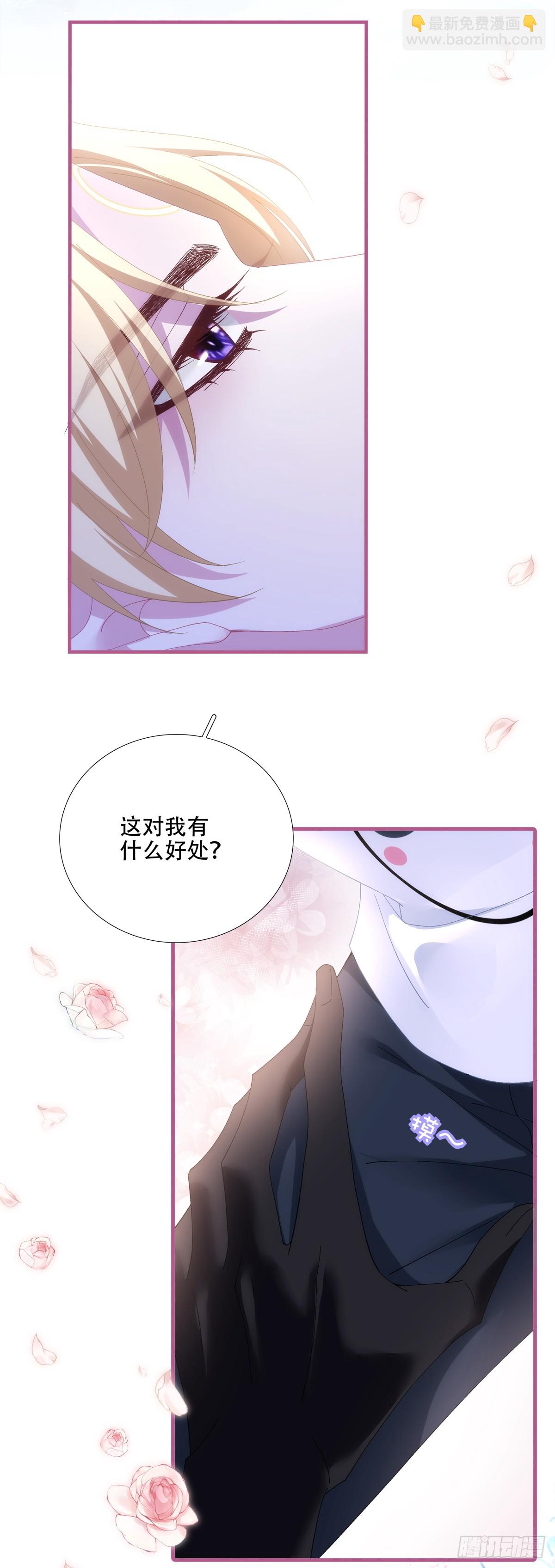 再见不到蓝榭，我可能会疯掉！(1/2)-第40话