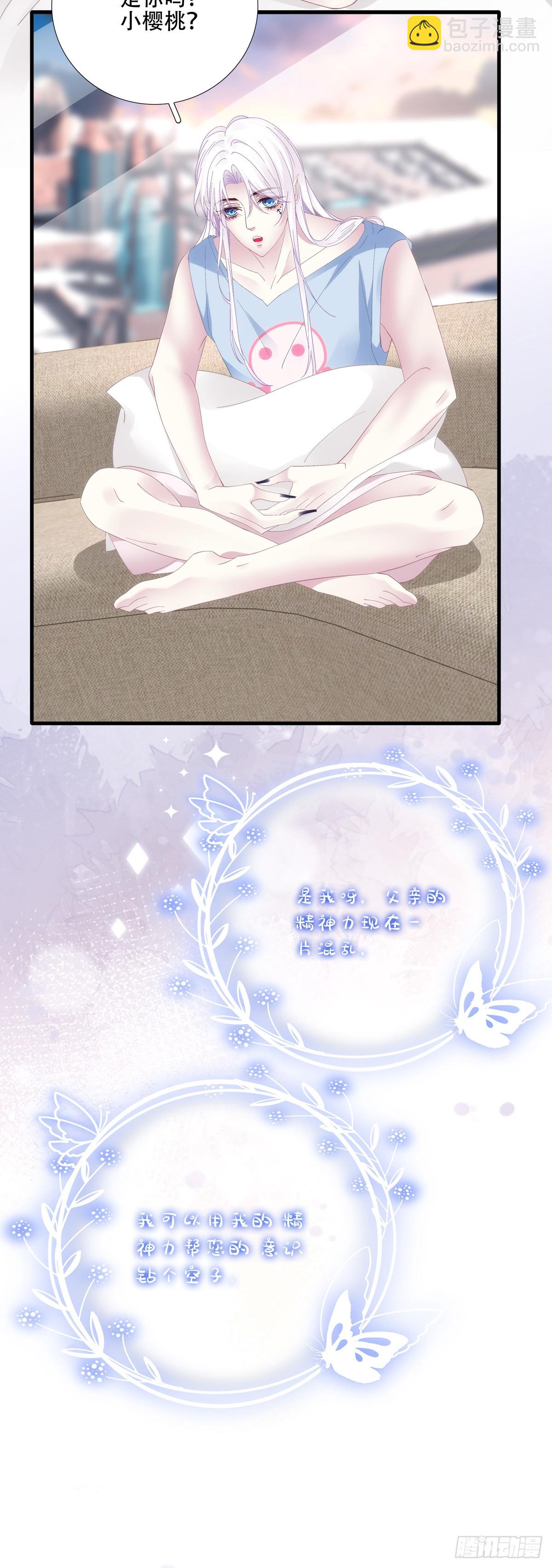 裸诚相见！(1/2)-第42话