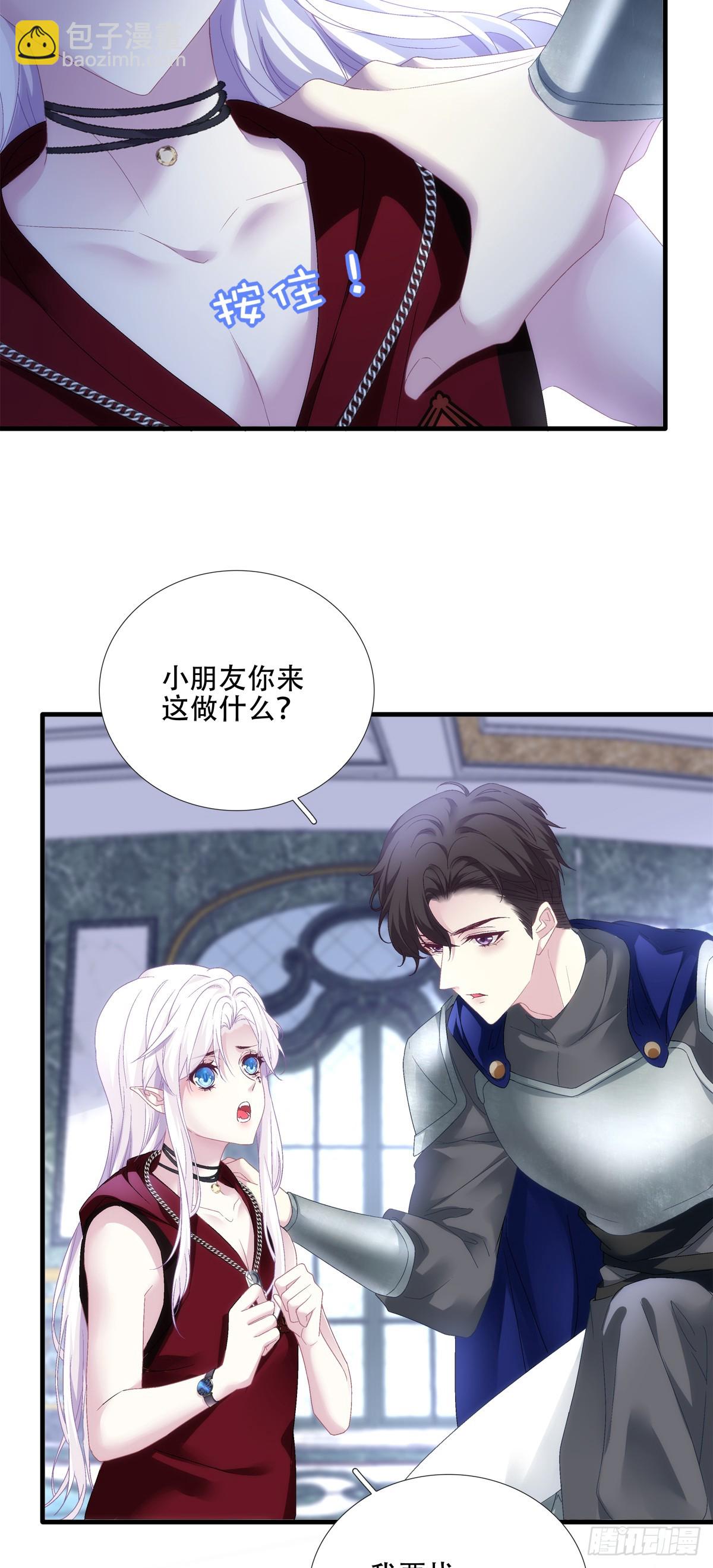 我要哥哥！-第44话