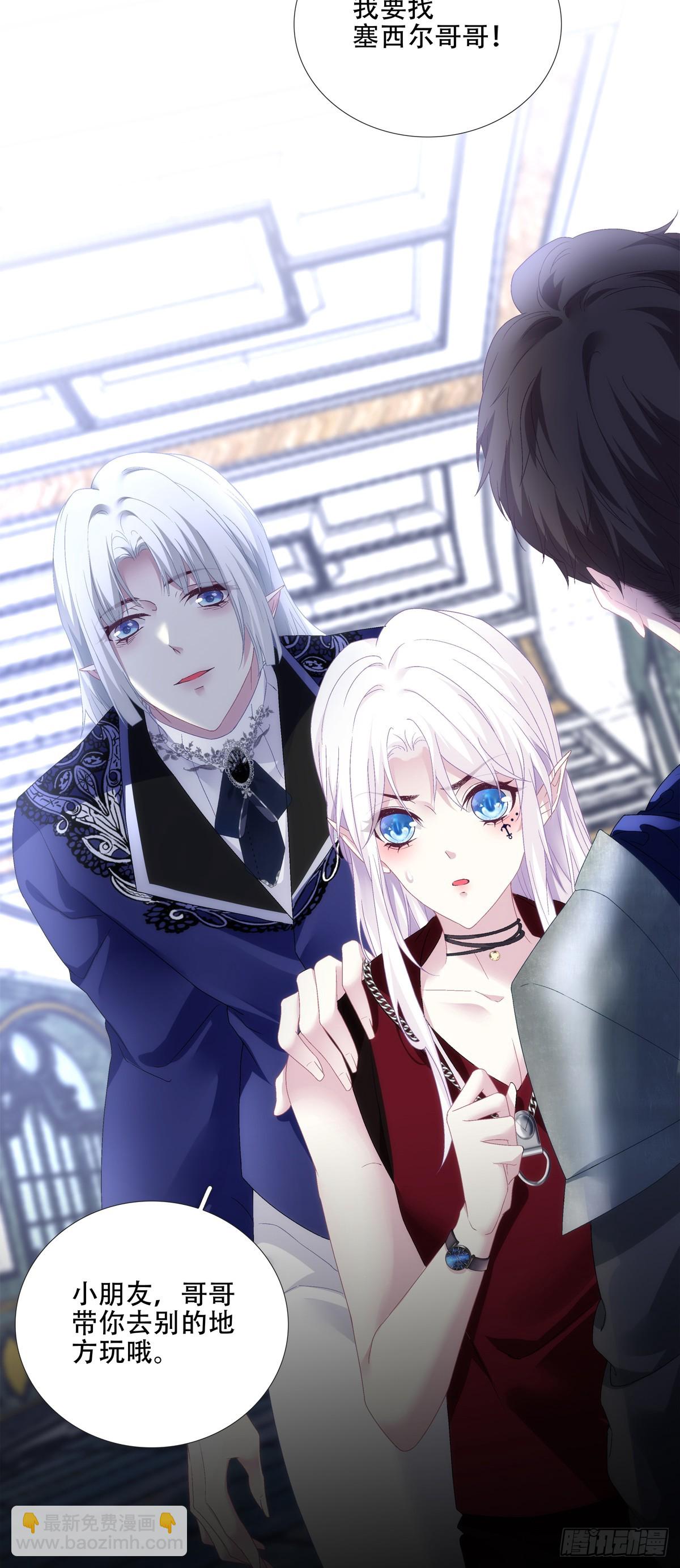 我要哥哥！-第44话
