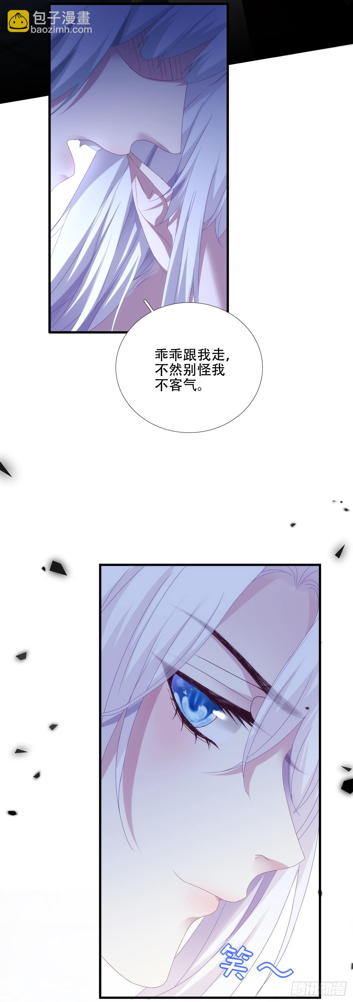 我要哥哥！-第44话