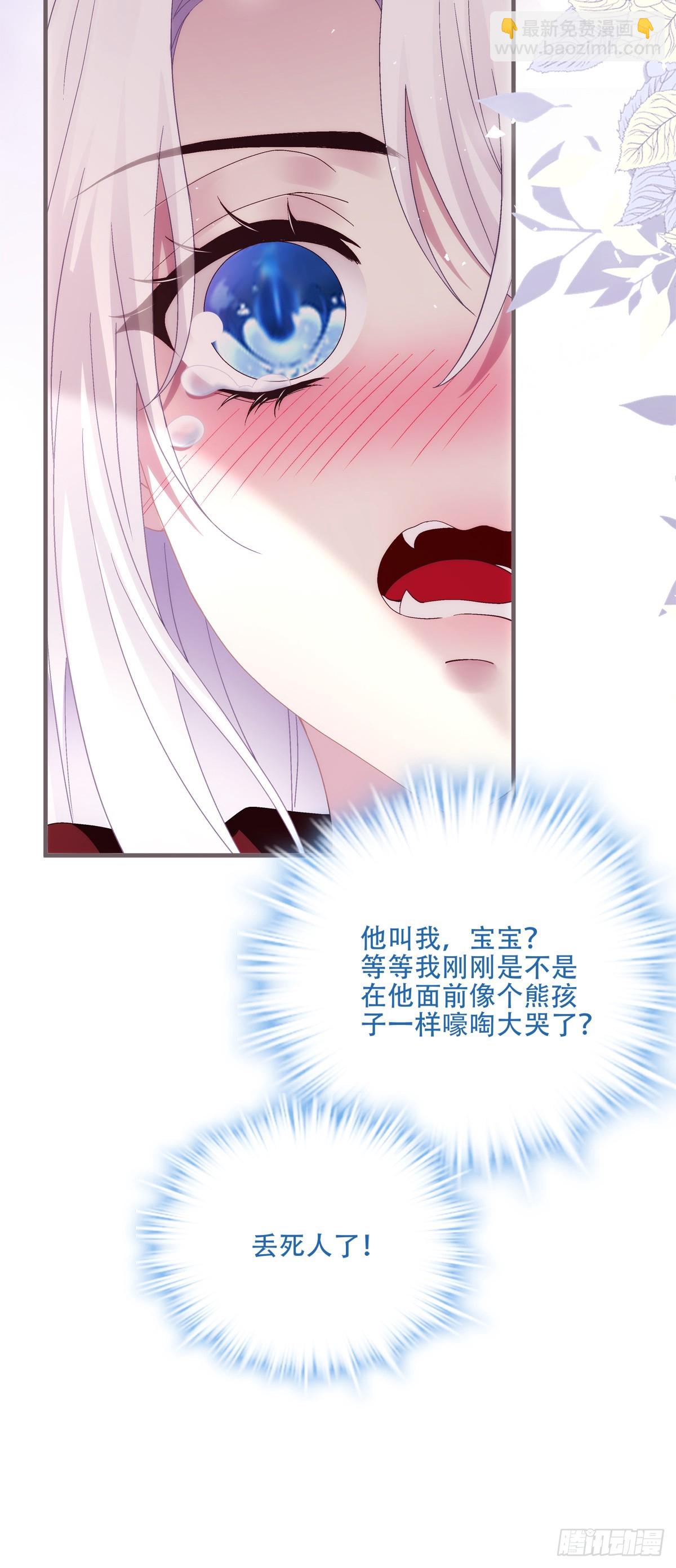 我要哥哥！-第44话