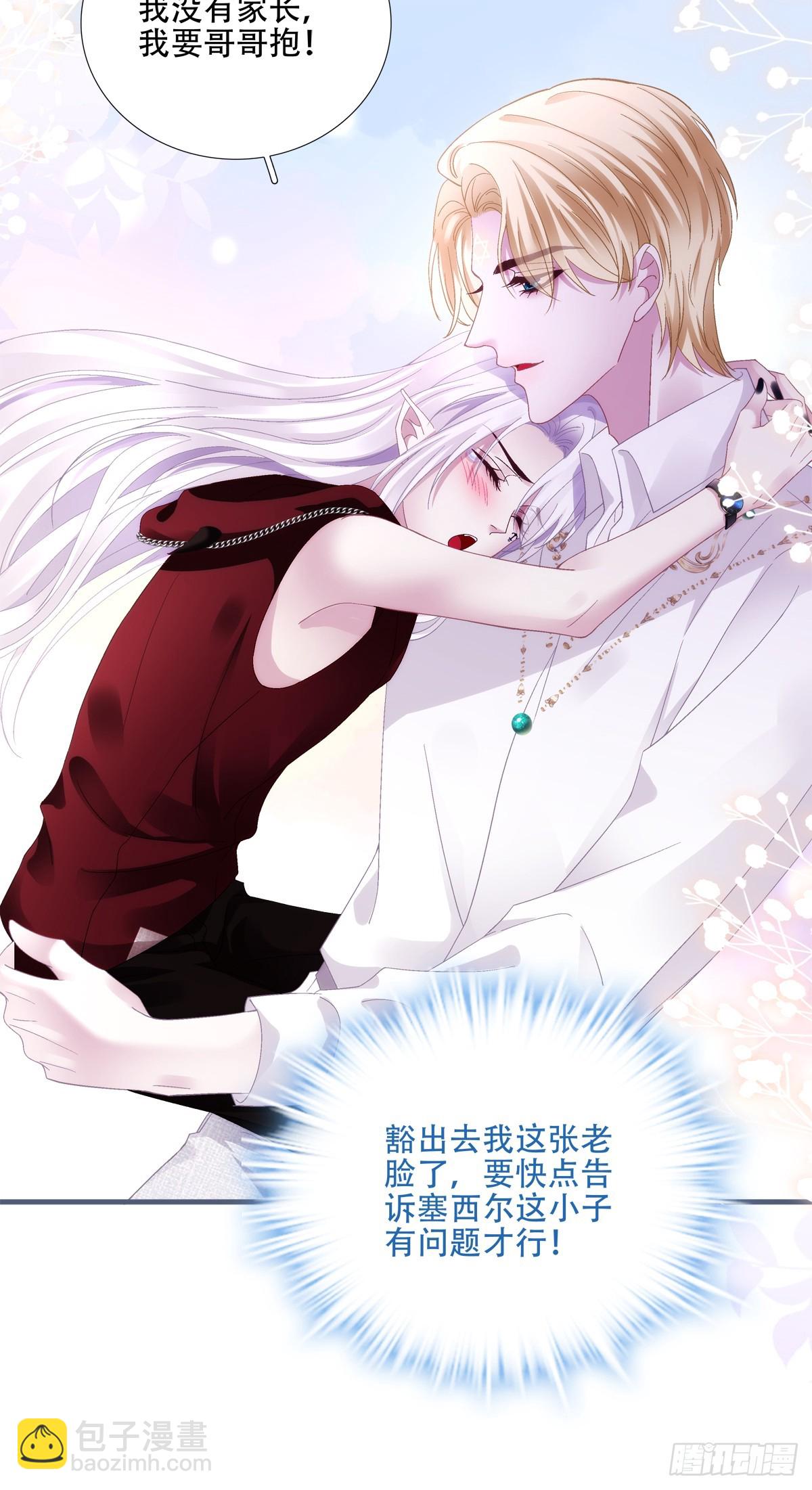 我要哥哥！-第44话