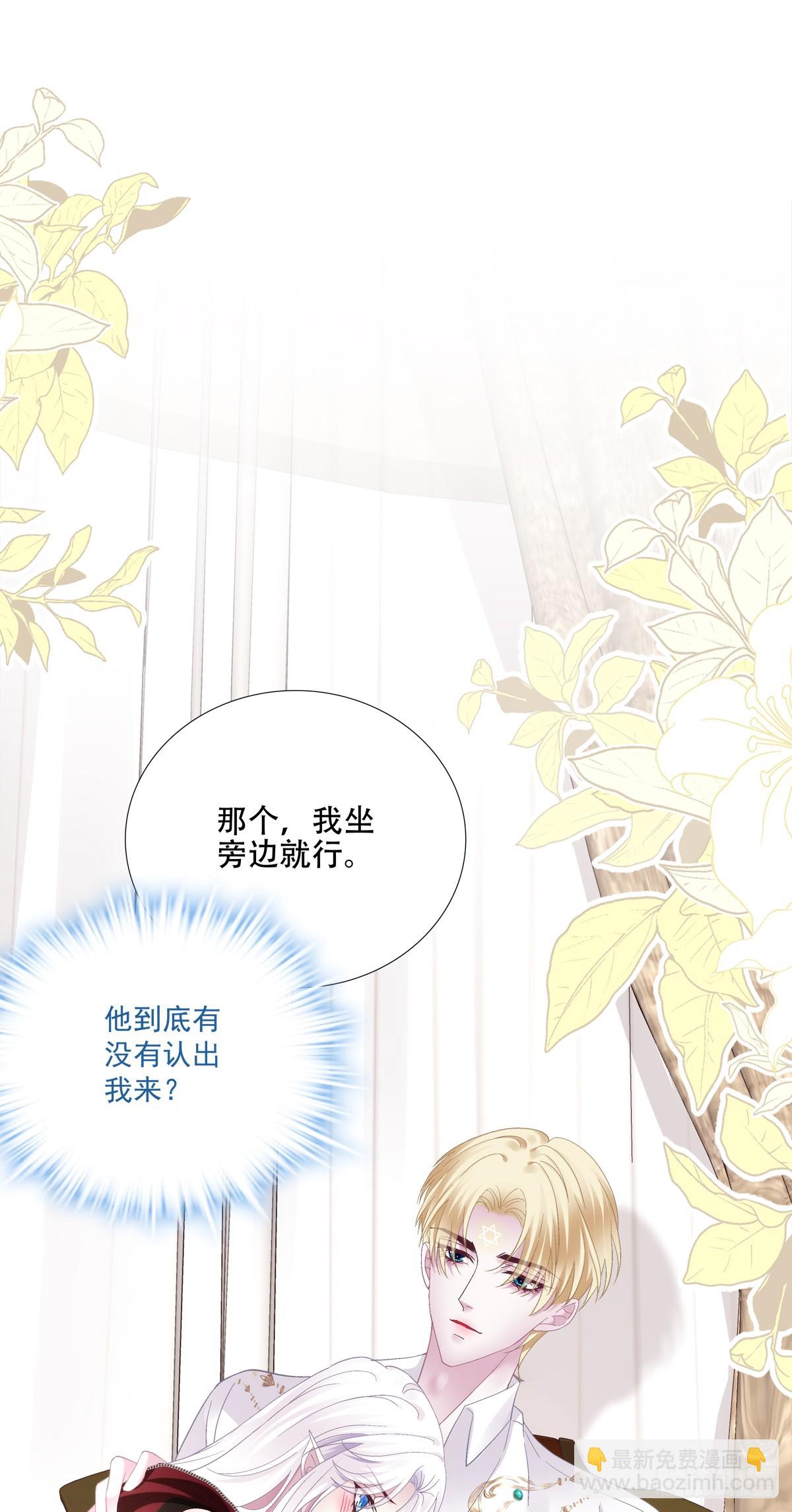 我要哥哥！-第44话