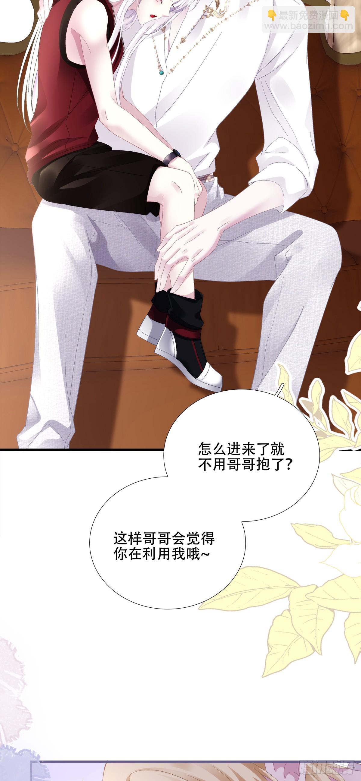 我要哥哥！-第44话