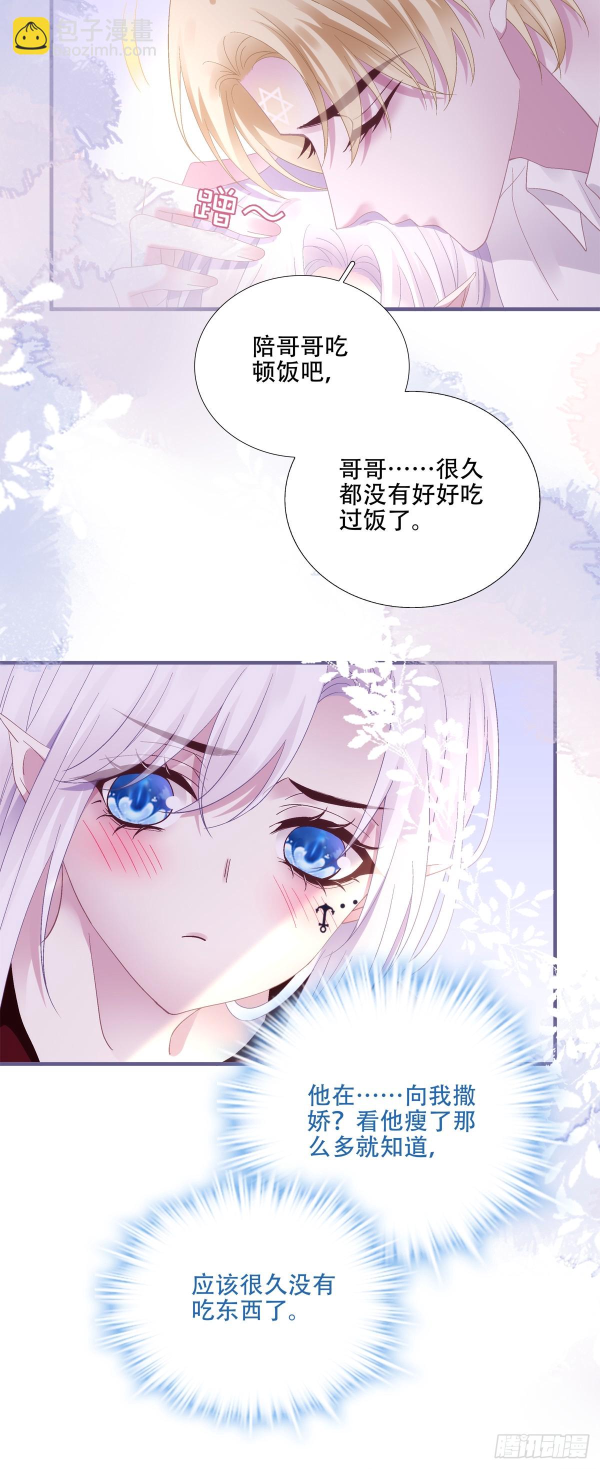 我要哥哥！-第44话