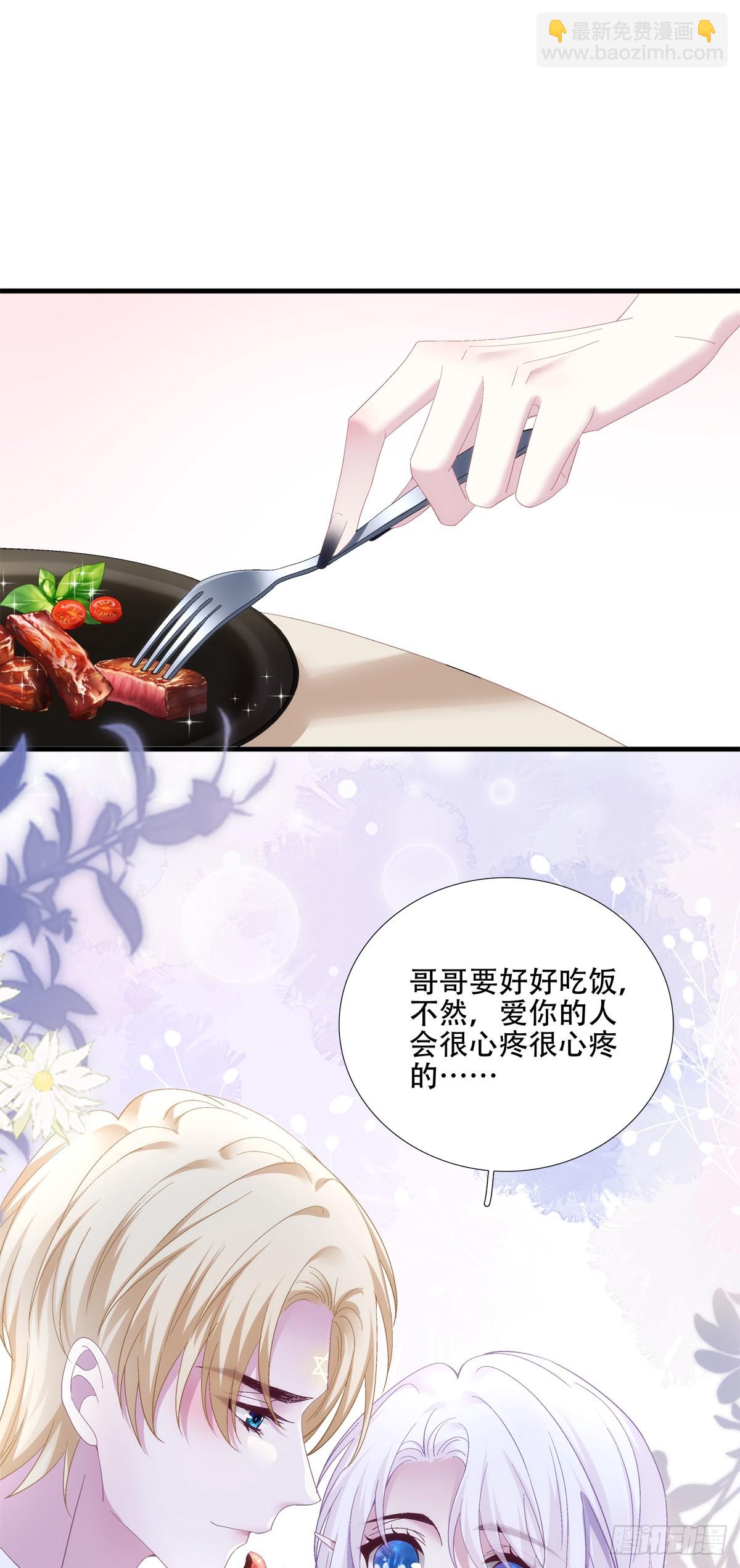 我要哥哥！-第44话