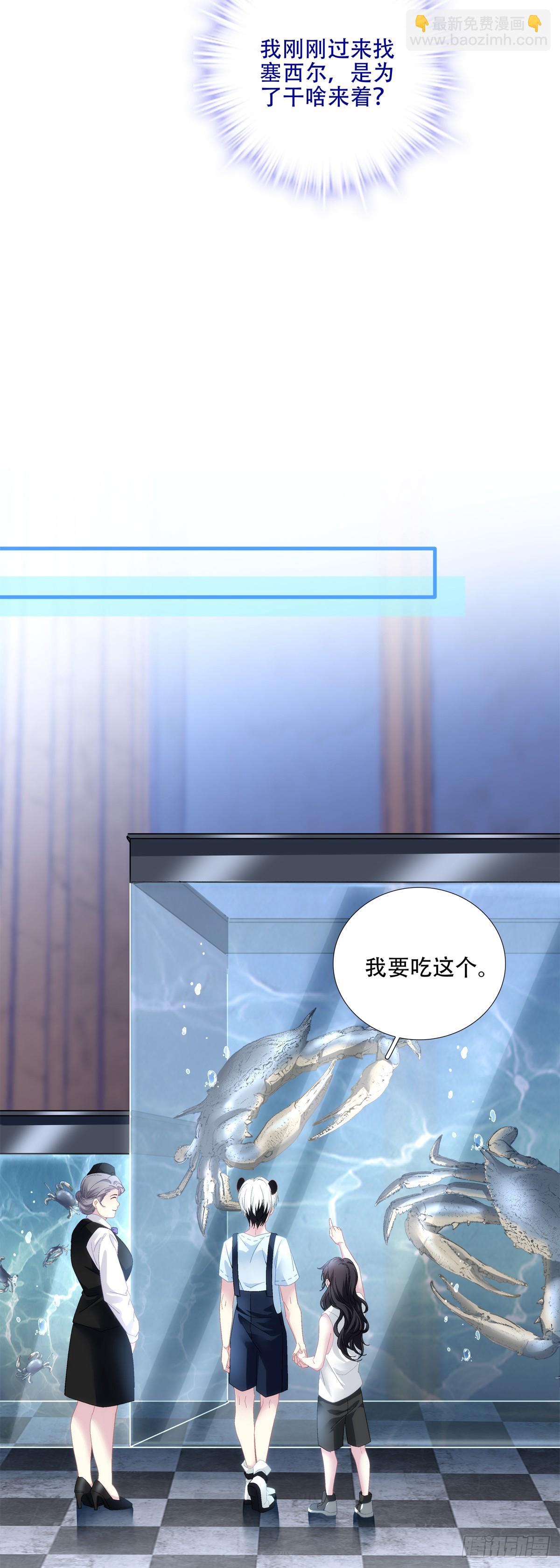 我要哥哥！-第44话