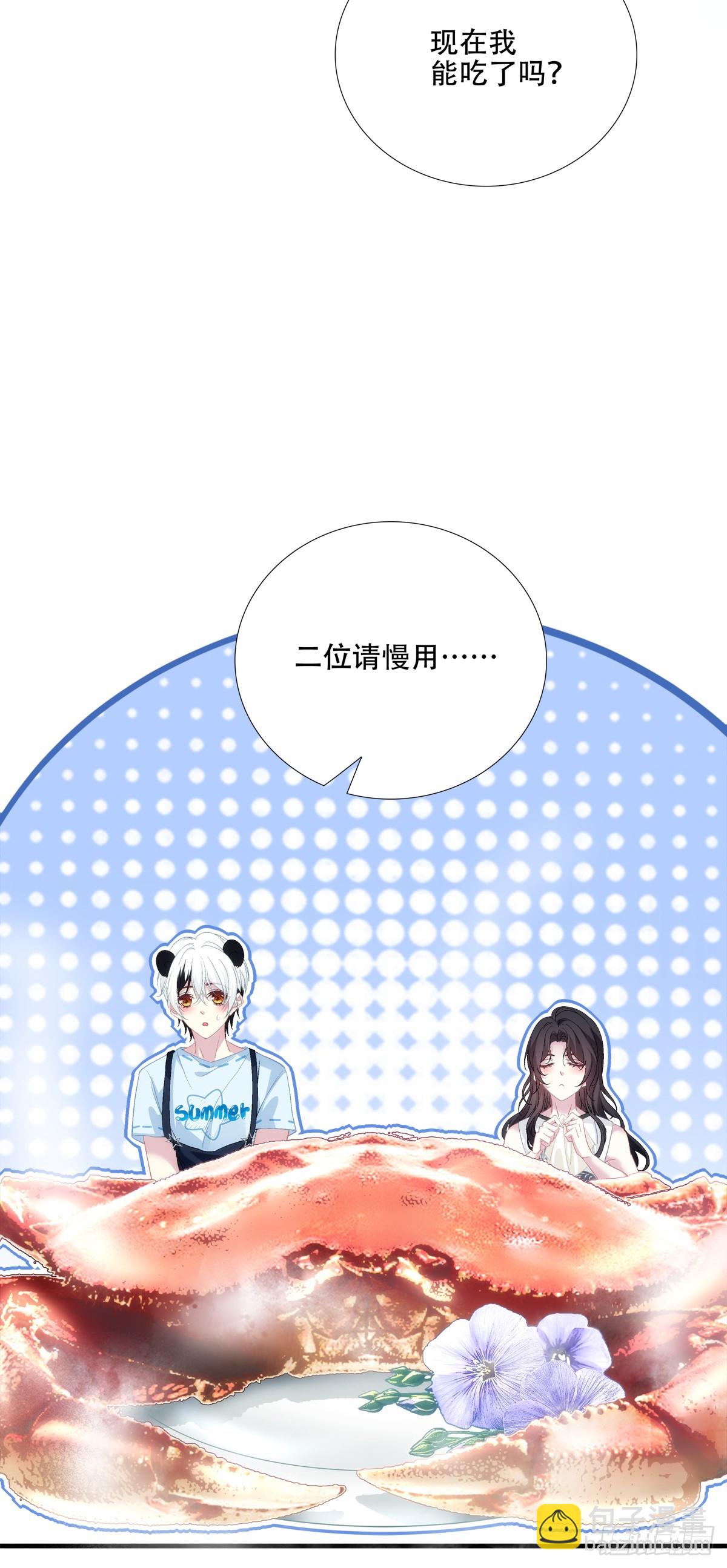 我要哥哥！-第44话