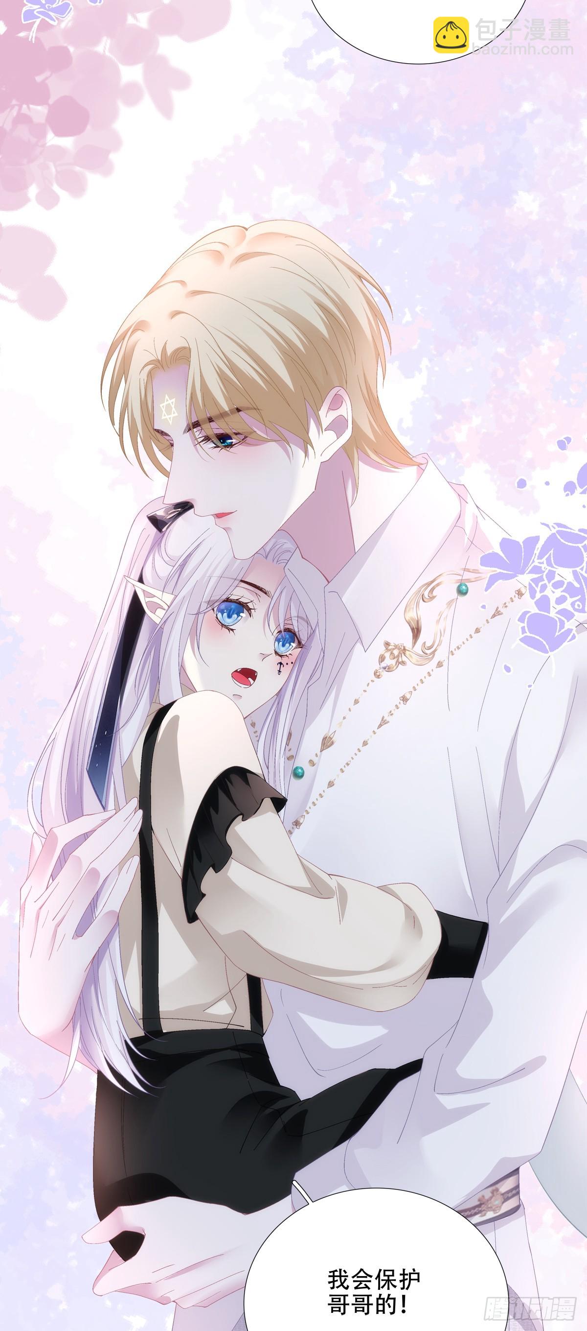 我不会拒绝你的，宝贝儿~-第46话