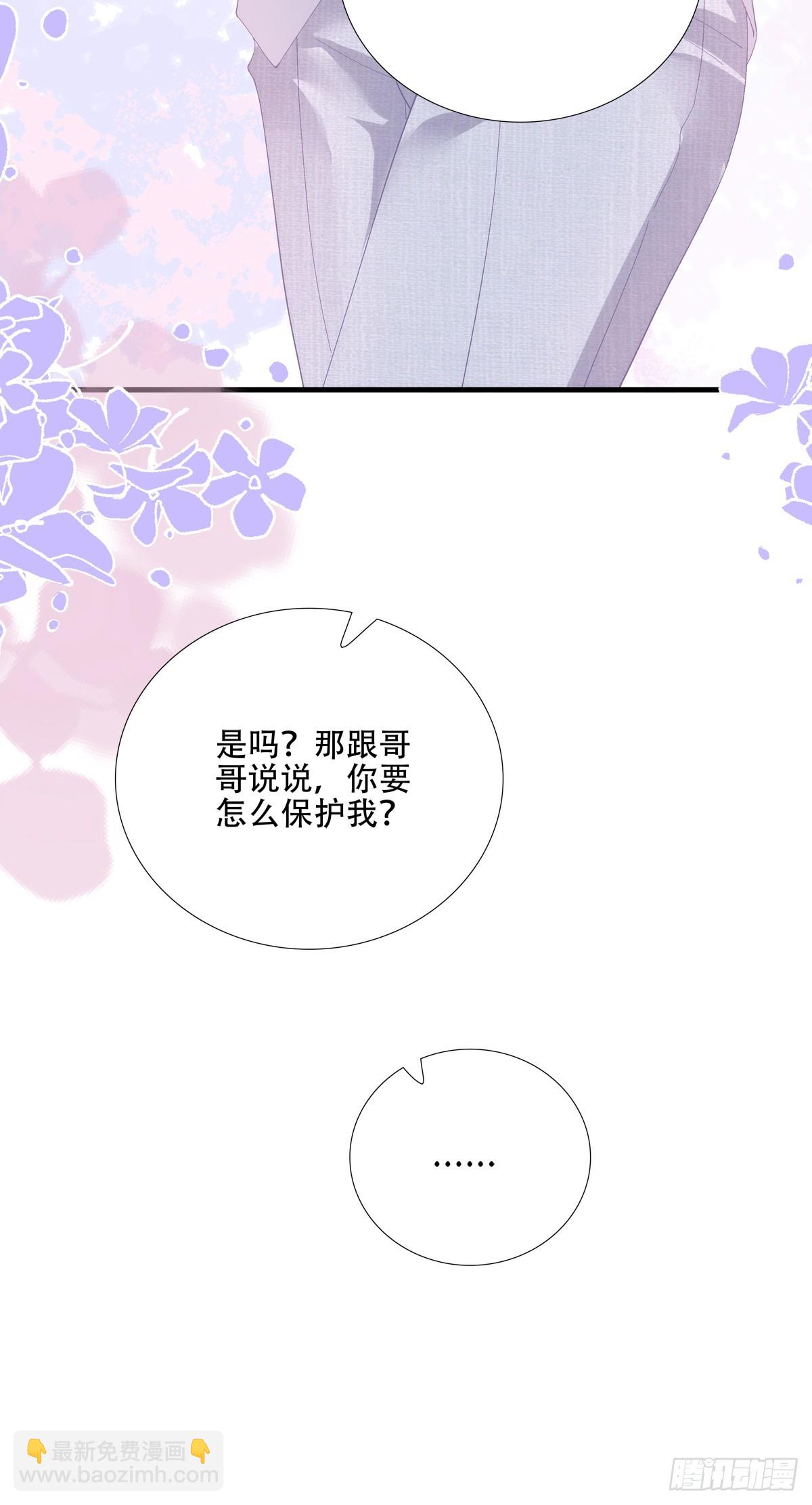 我不会拒绝你的，宝贝儿~-第46话