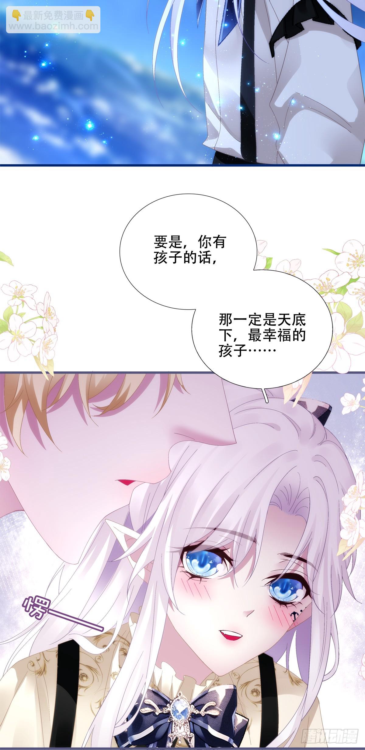 我不会拒绝你的，宝贝儿~-第46话