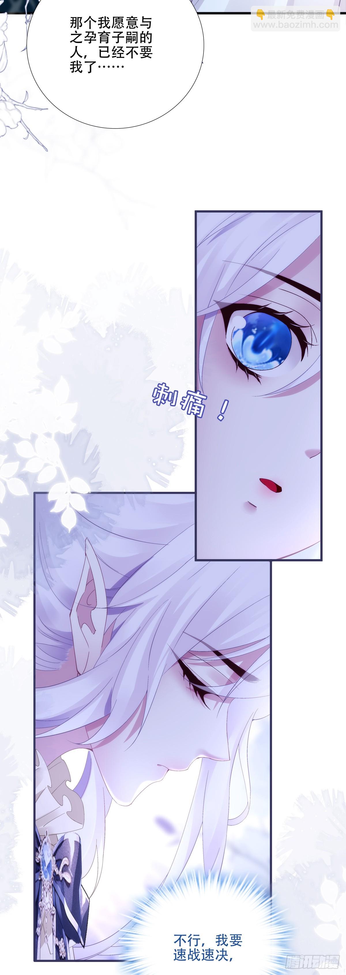 我不会拒绝你的，宝贝儿~-第46话